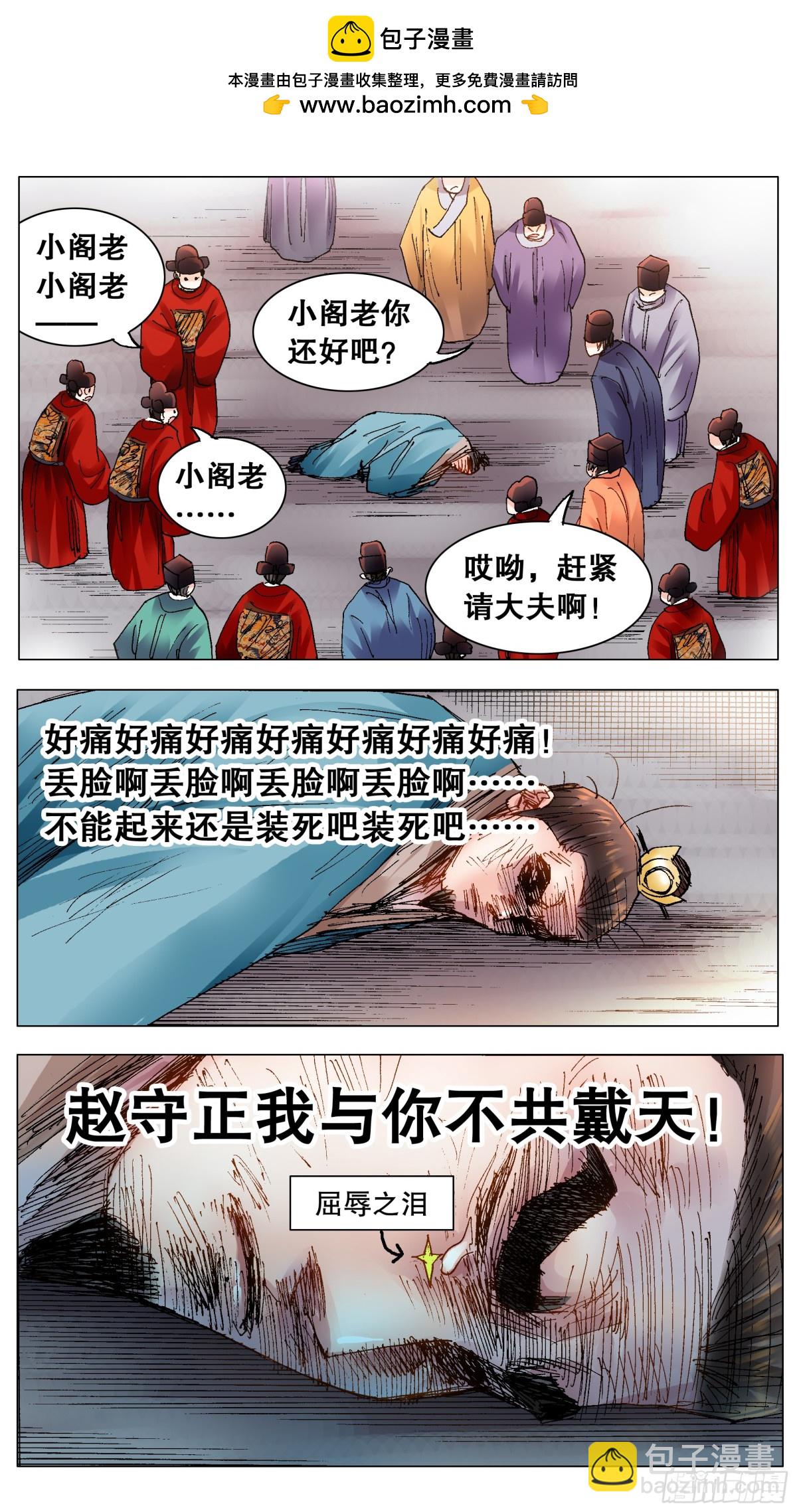 175 情节严重影响恶劣-第177话