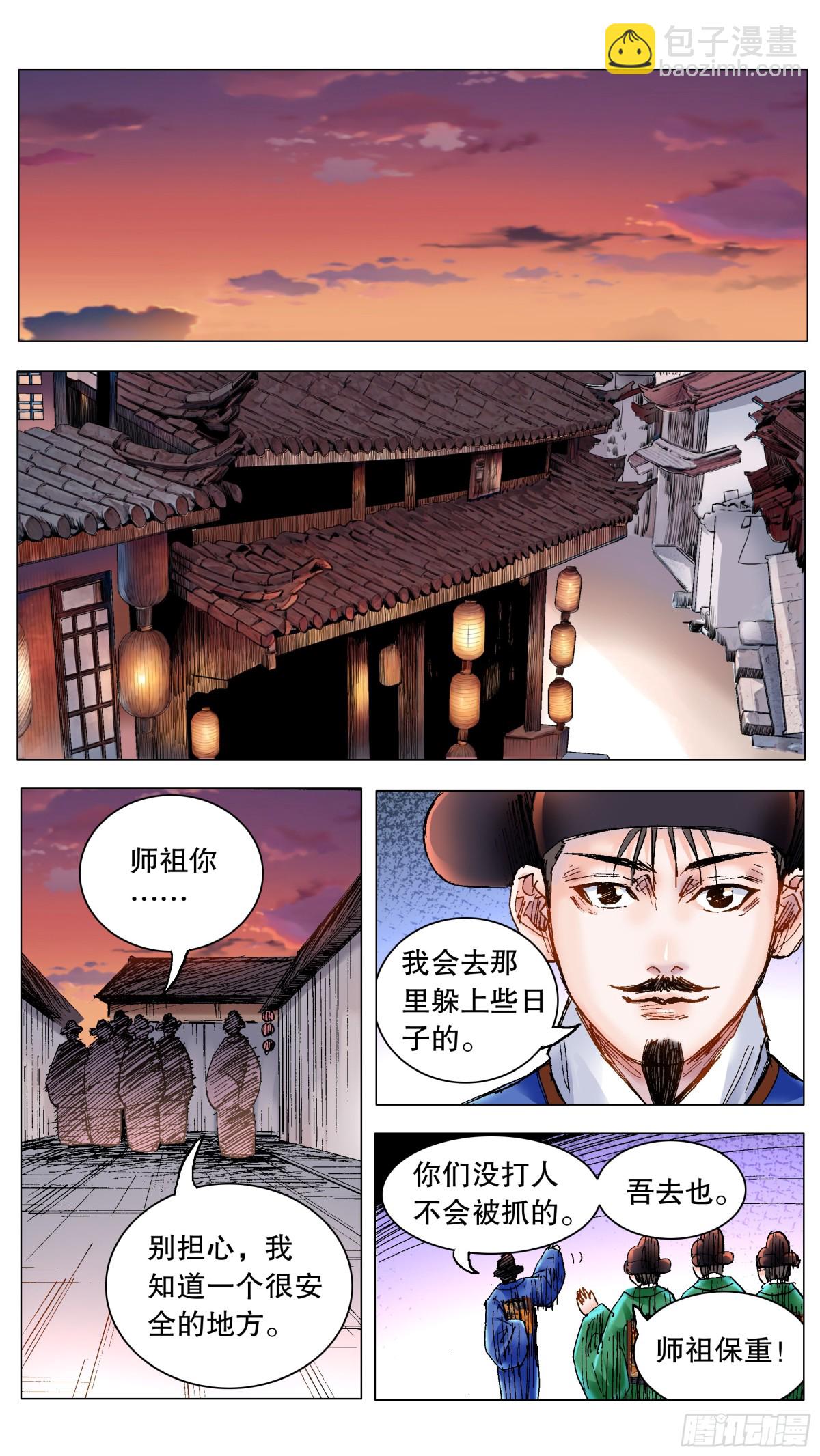 175 情节严重影响恶劣-第177话