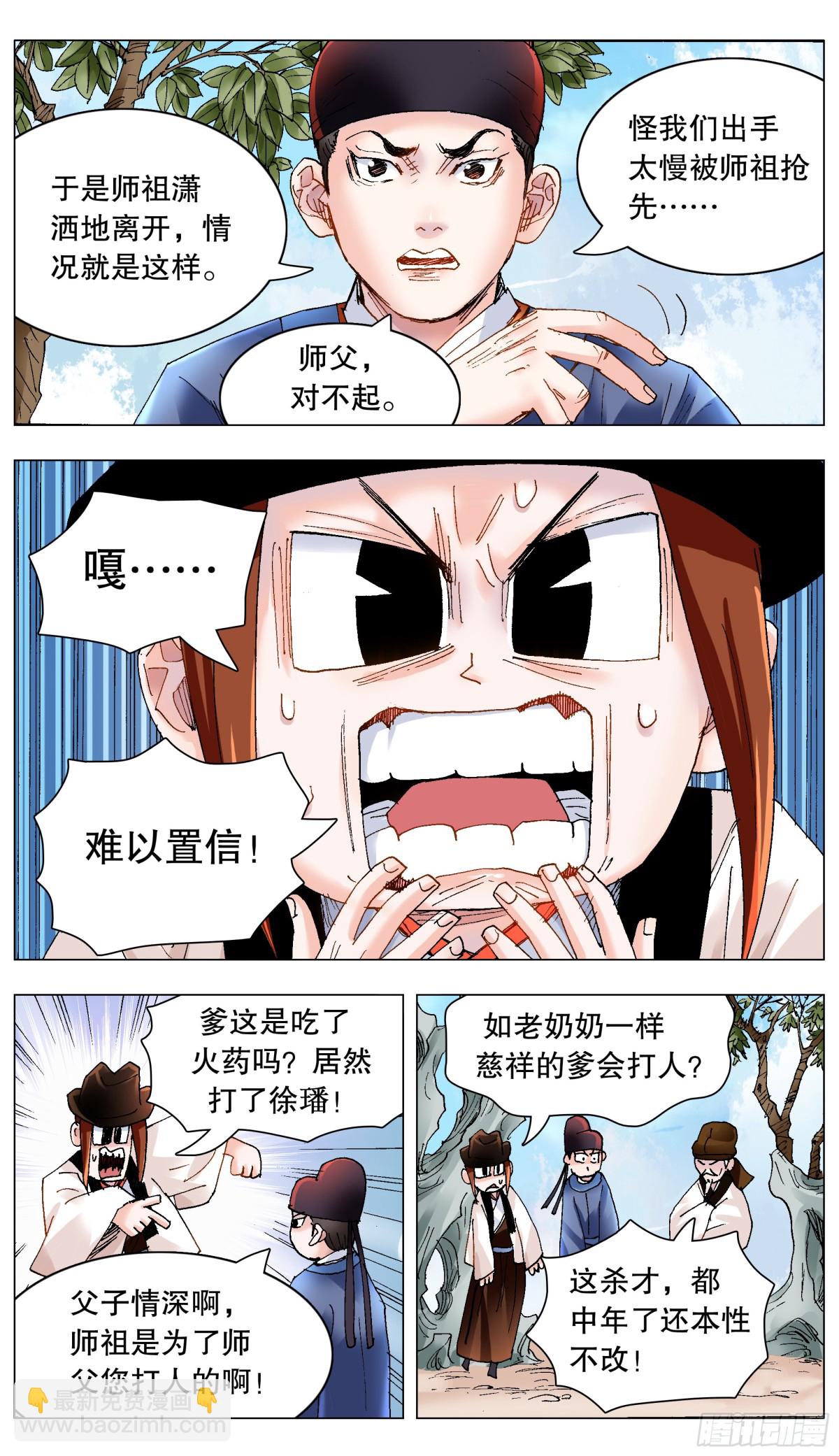 175 情节严重影响恶劣-第177话