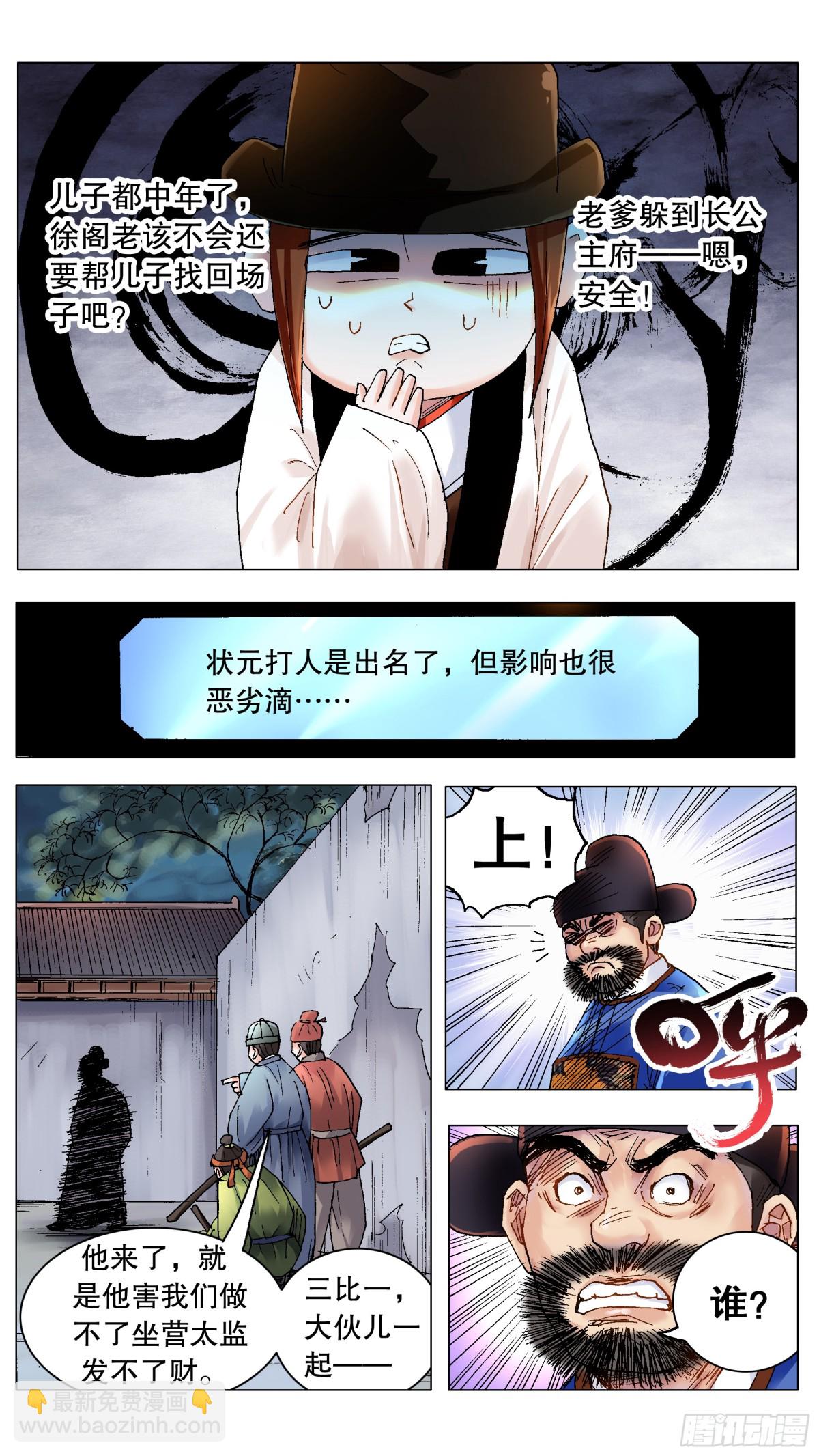 175 情节严重影响恶劣-第177话
