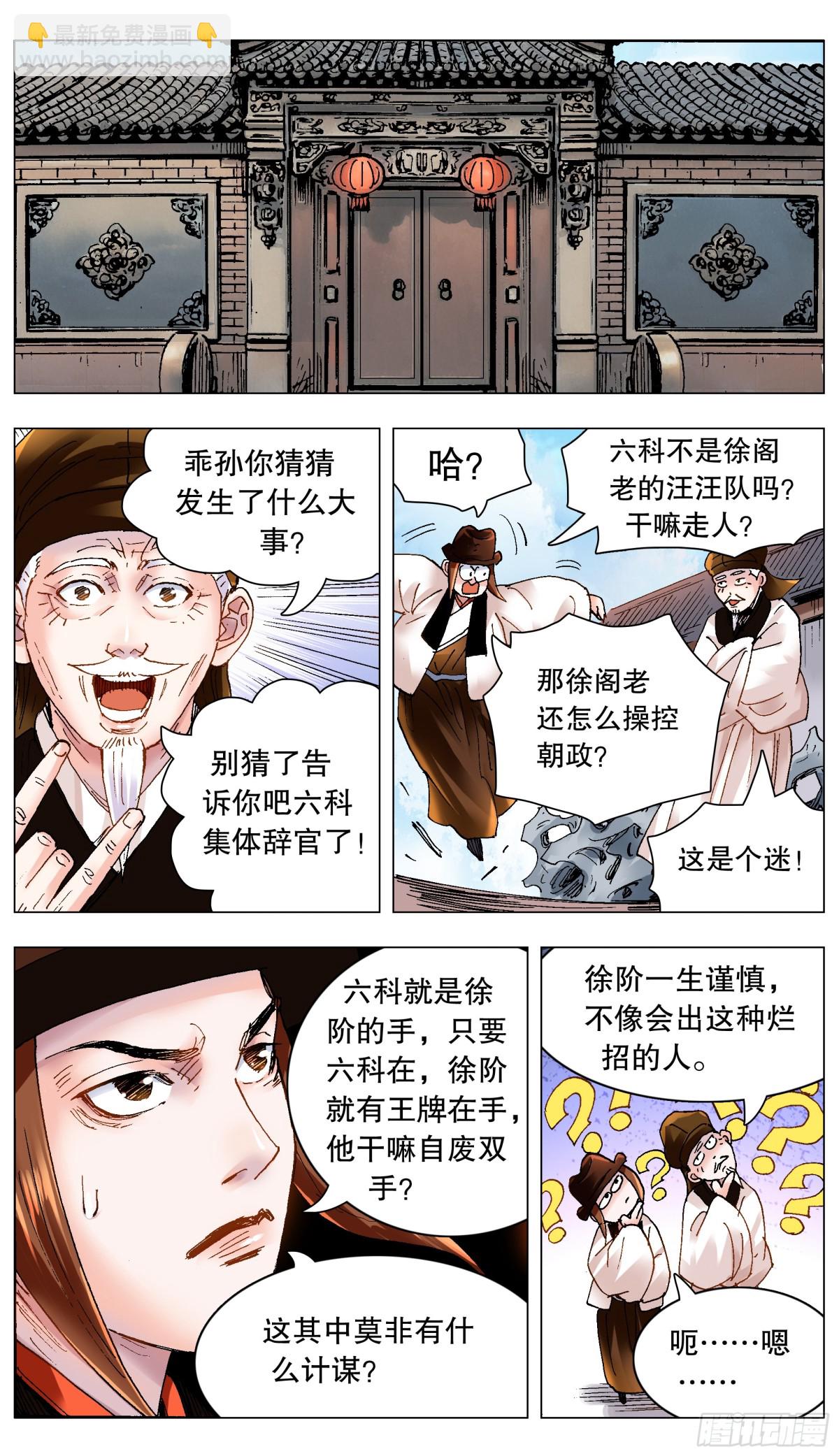 177 我们的屁股神圣不可侵犯-第179话