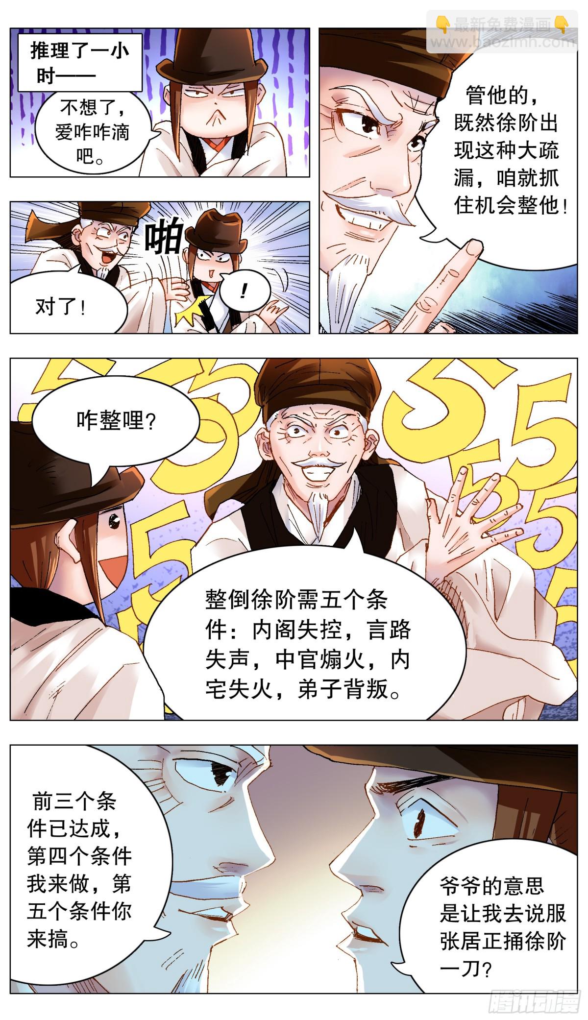 177 我们的屁股神圣不可侵犯-第179话