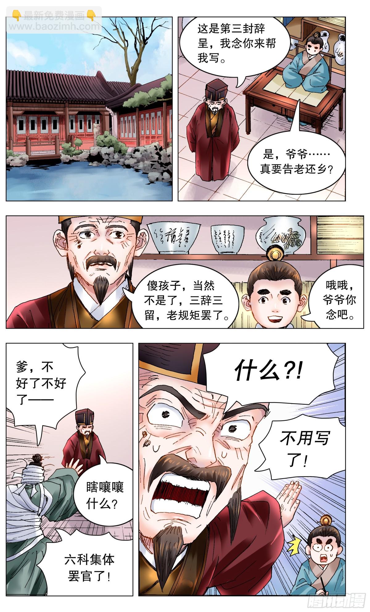 177 我们的屁股神圣不可侵犯-第179话