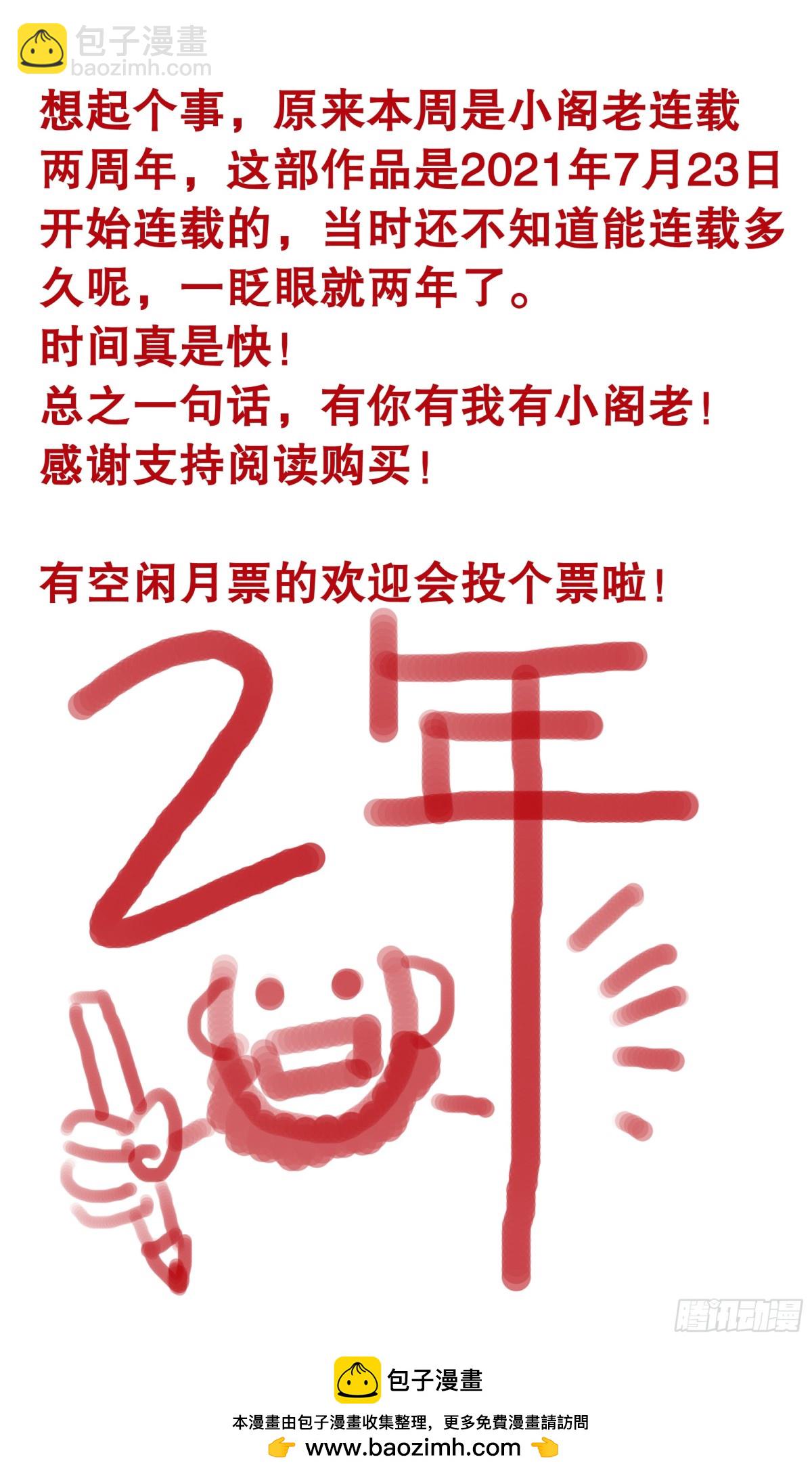 177 我们的屁股神圣不可侵犯-第179话
