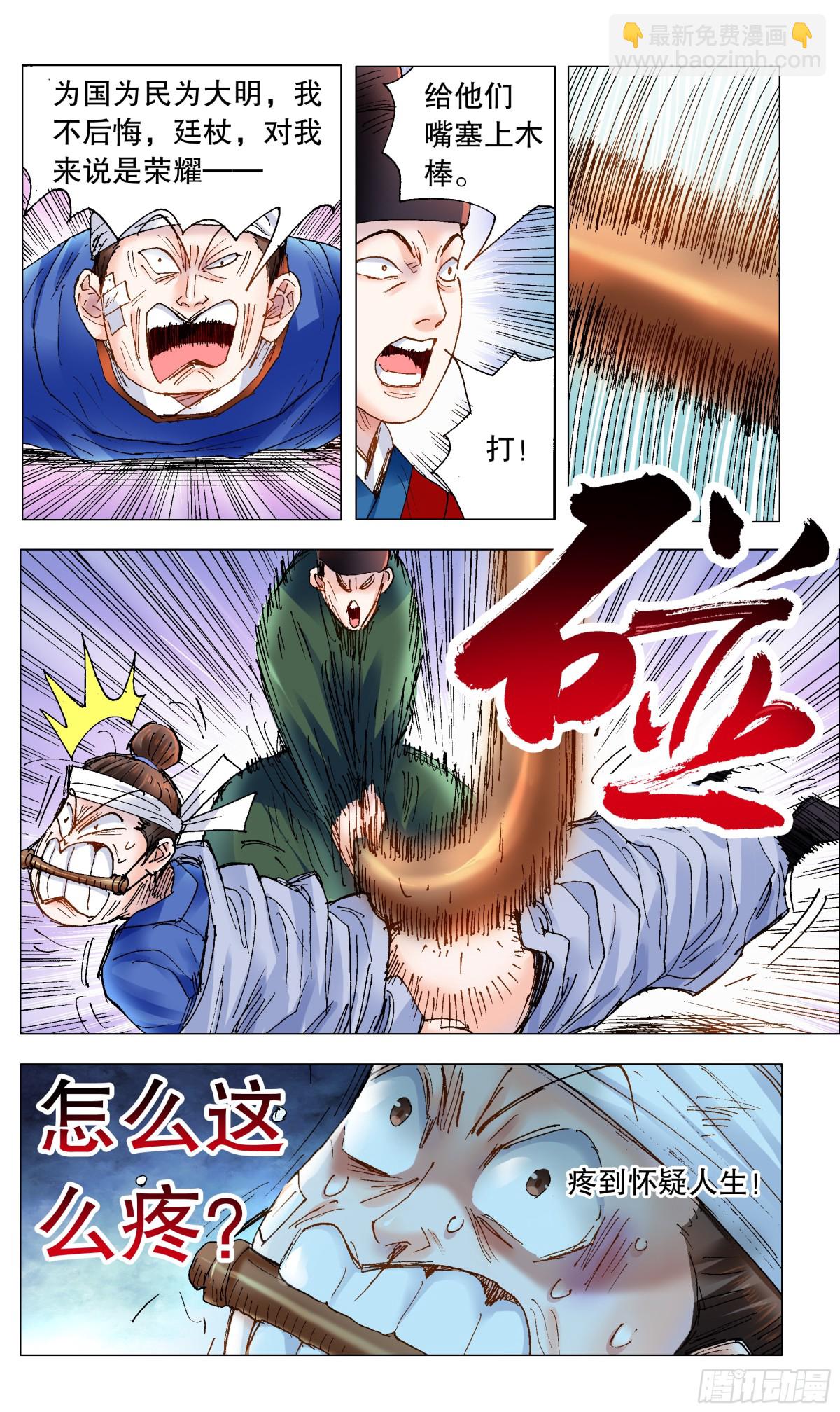 177 我们的屁股神圣不可侵犯-第179话