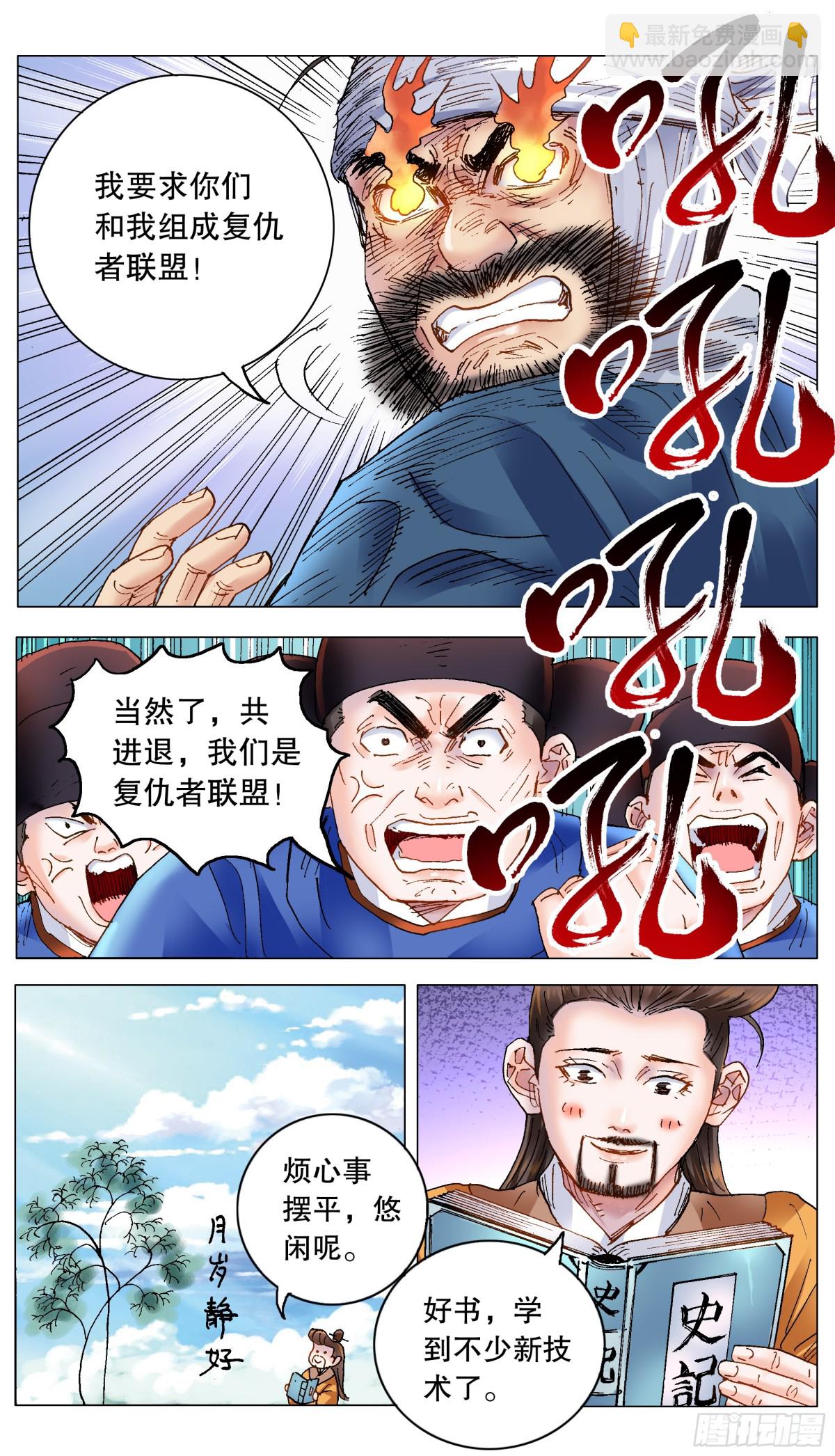 177 我们的屁股神圣不可侵犯-第179话