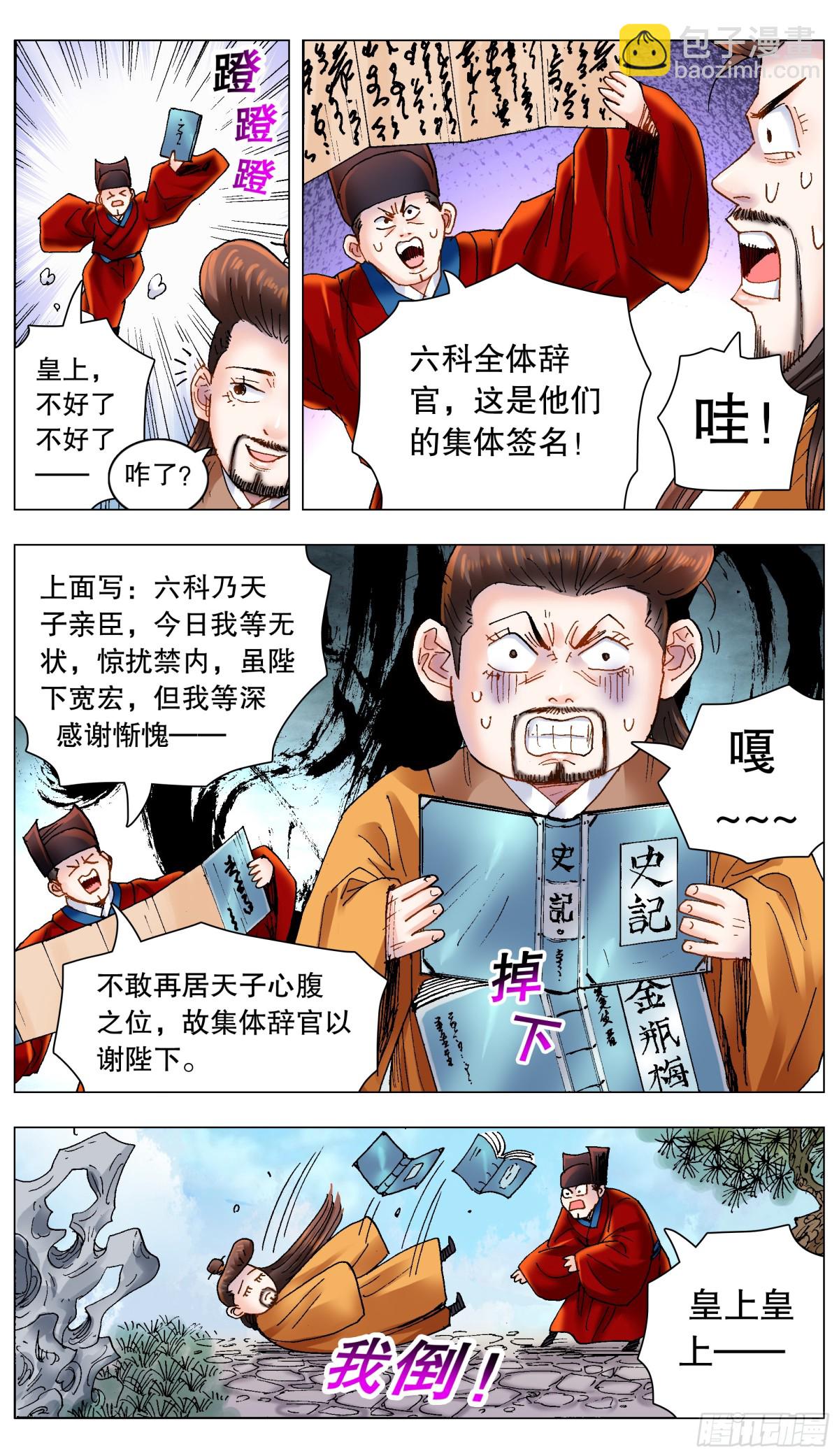 177 我们的屁股神圣不可侵犯-第179话