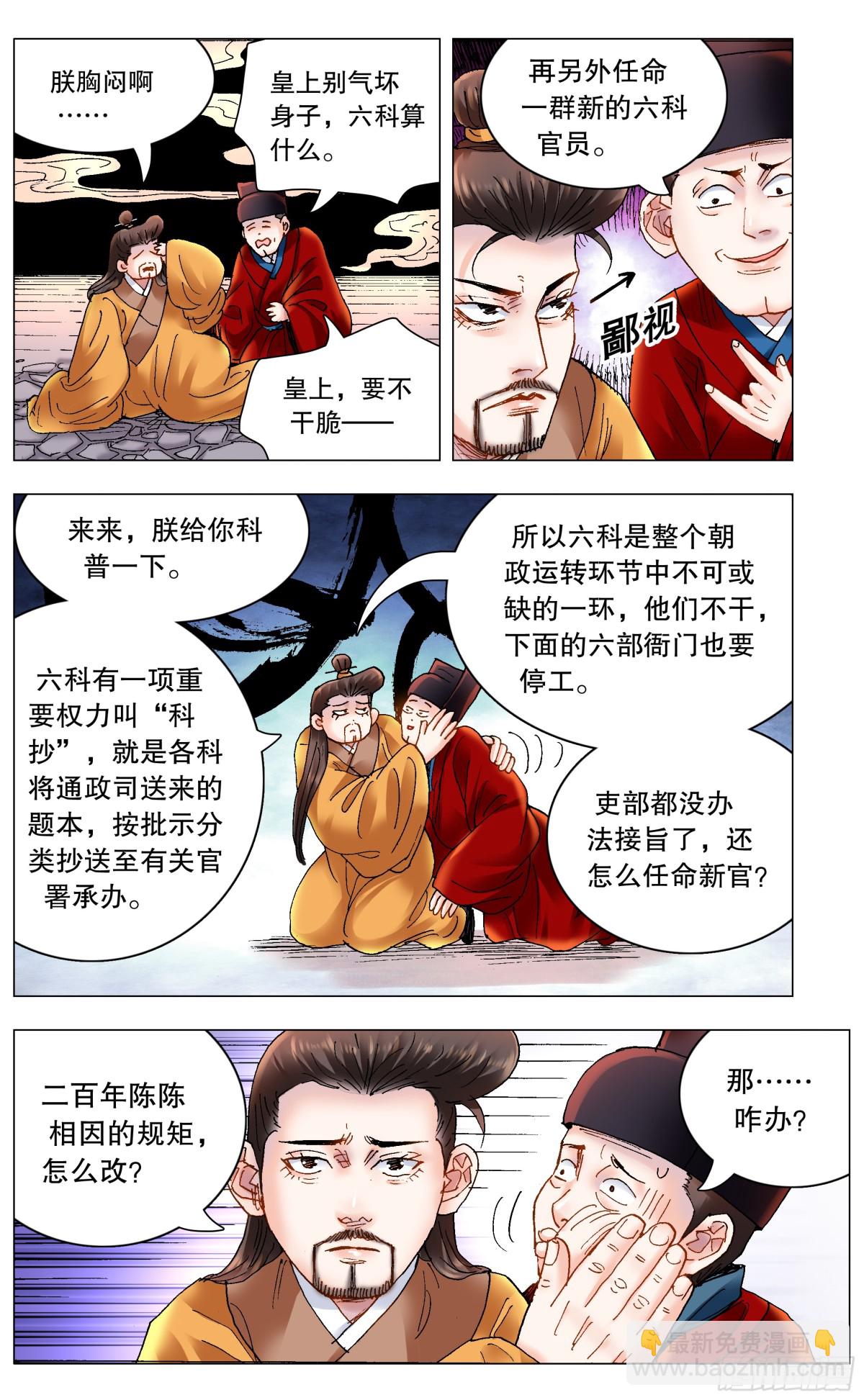 177 我们的屁股神圣不可侵犯-第179话