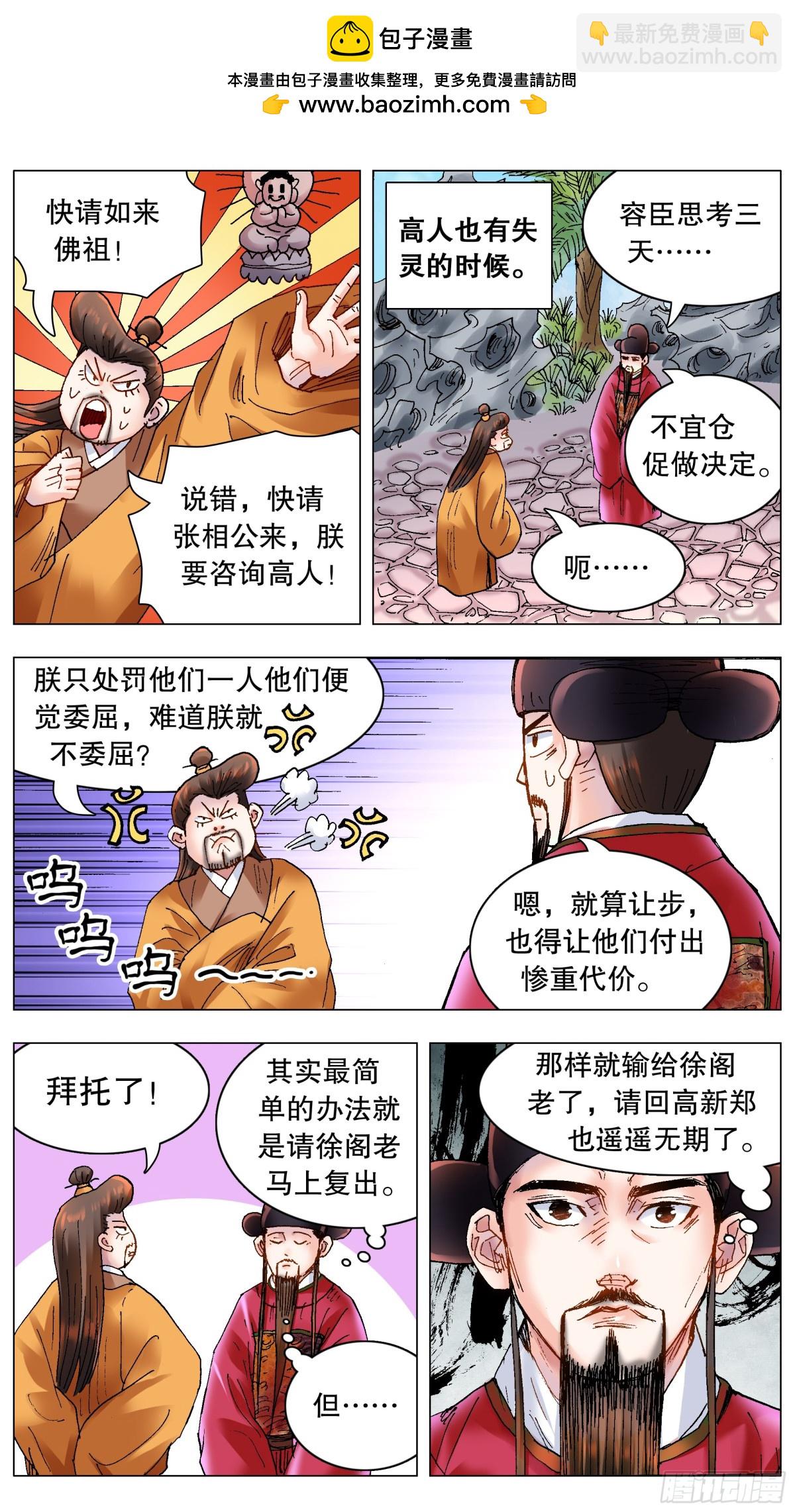 177 我们的屁股神圣不可侵犯-第179话