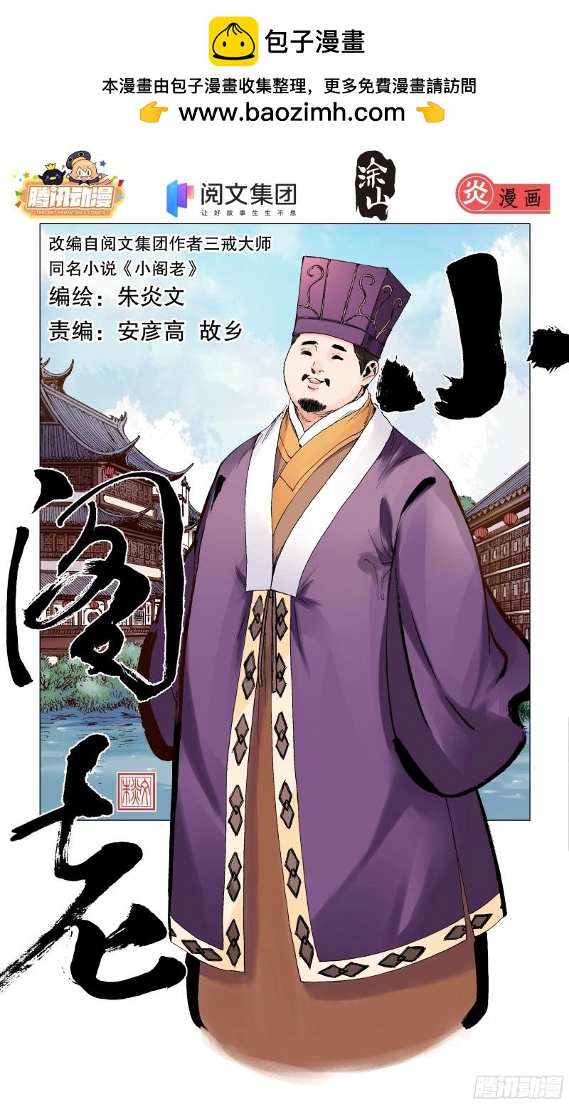 第20话 018 微微一笑很倾城-第19话