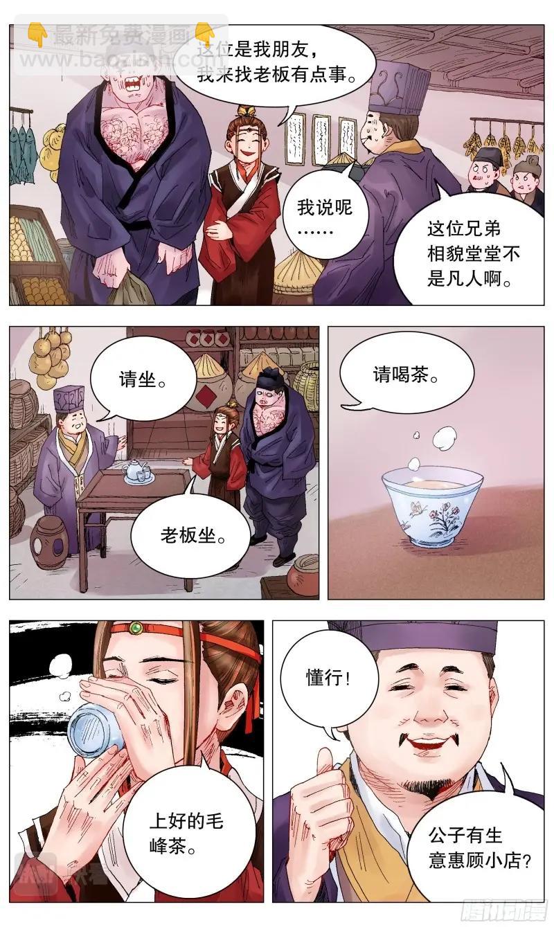 第20话 018 微微一笑很倾城-第19话