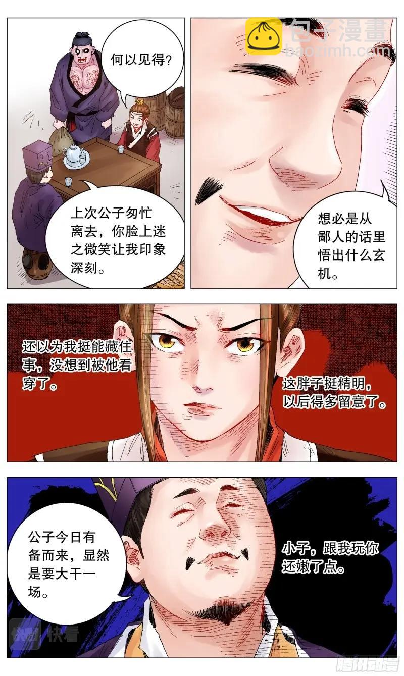 第20话 018 微微一笑很倾城-第19话
