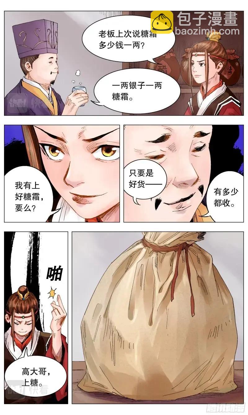 第20话 018 微微一笑很倾城-第19话