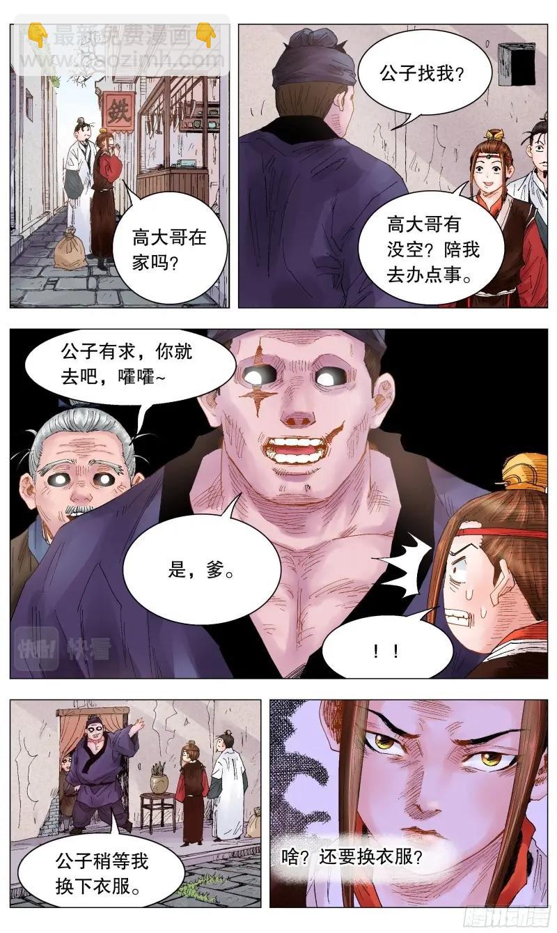 第20话 018 微微一笑很倾城-第19话
