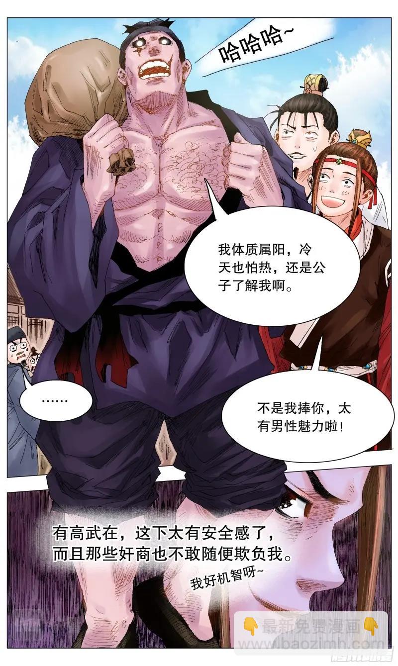 第20话 018 微微一笑很倾城-第19话