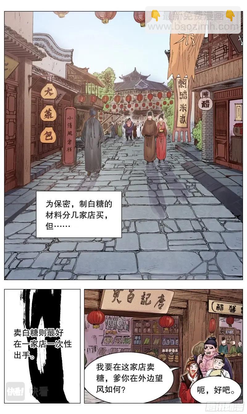 第20话 018 微微一笑很倾城-第19话
