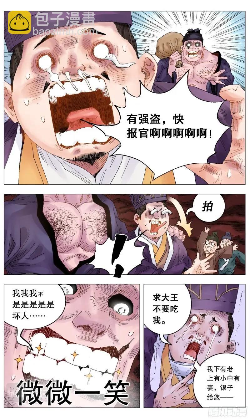 第20话 018 微微一笑很倾城-第19话