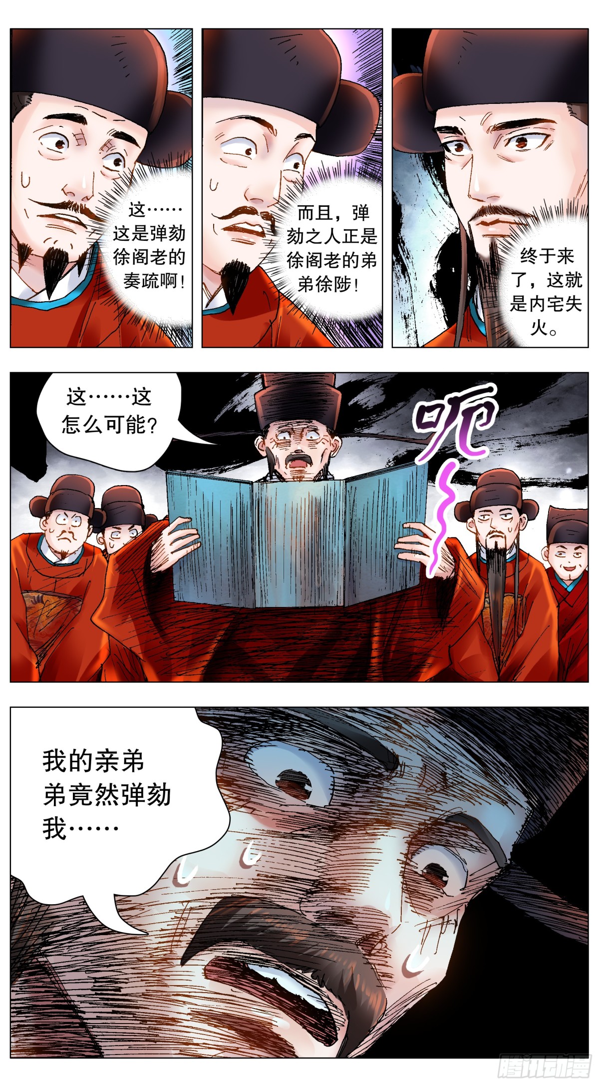 179 徐阶扑街-第181话