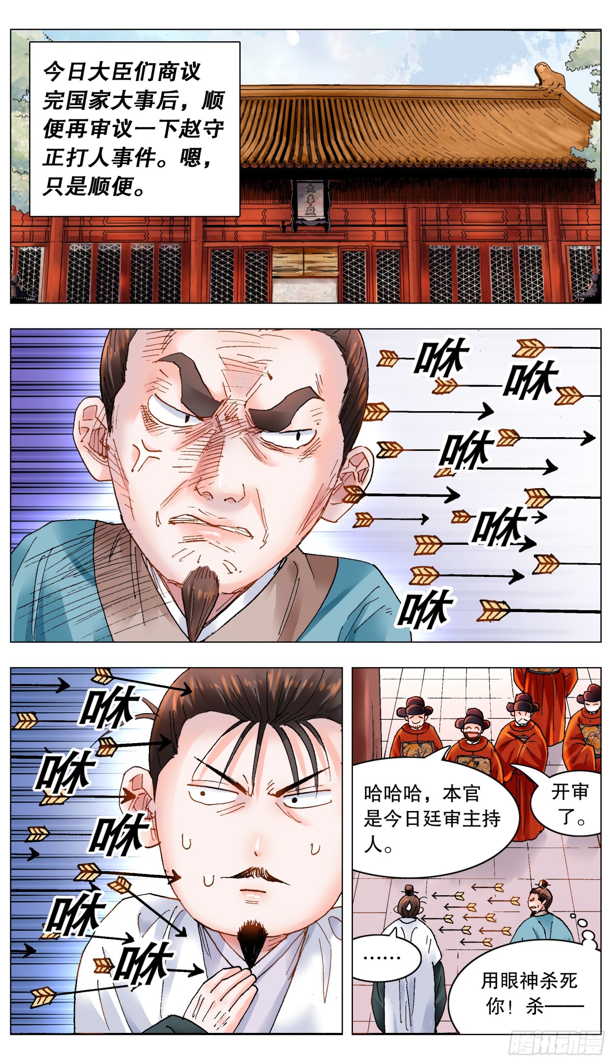 181 如果眼神可以杀人-第183话