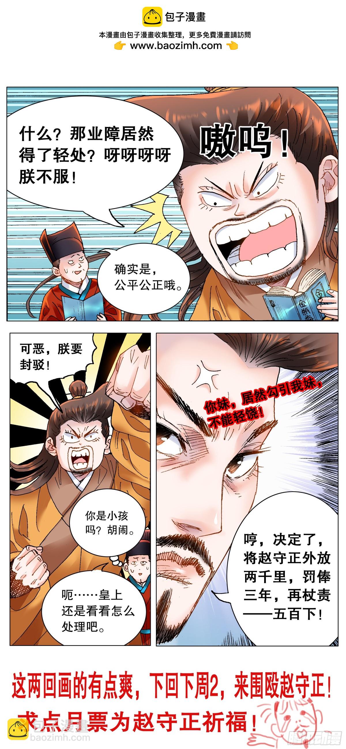 181 如果眼神可以杀人-第183话
