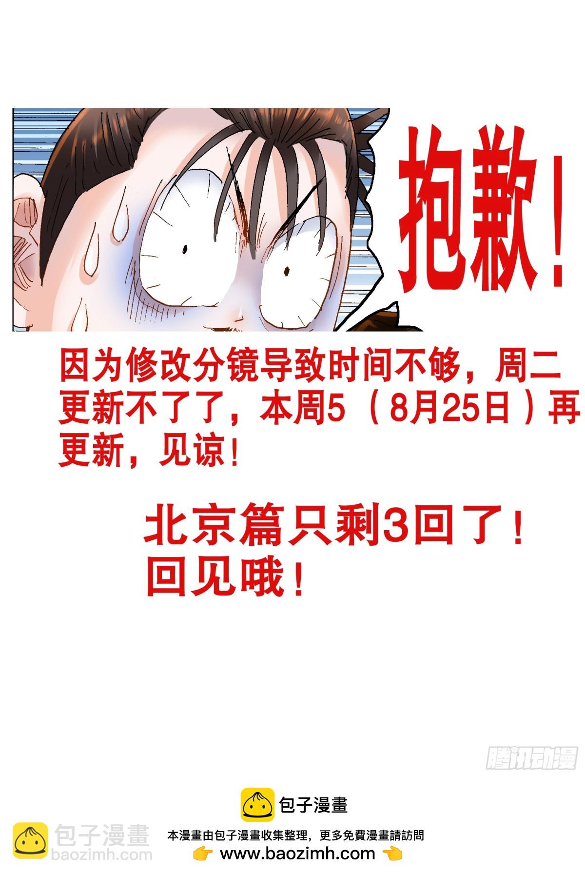 181 如果眼神可以杀人-第183话