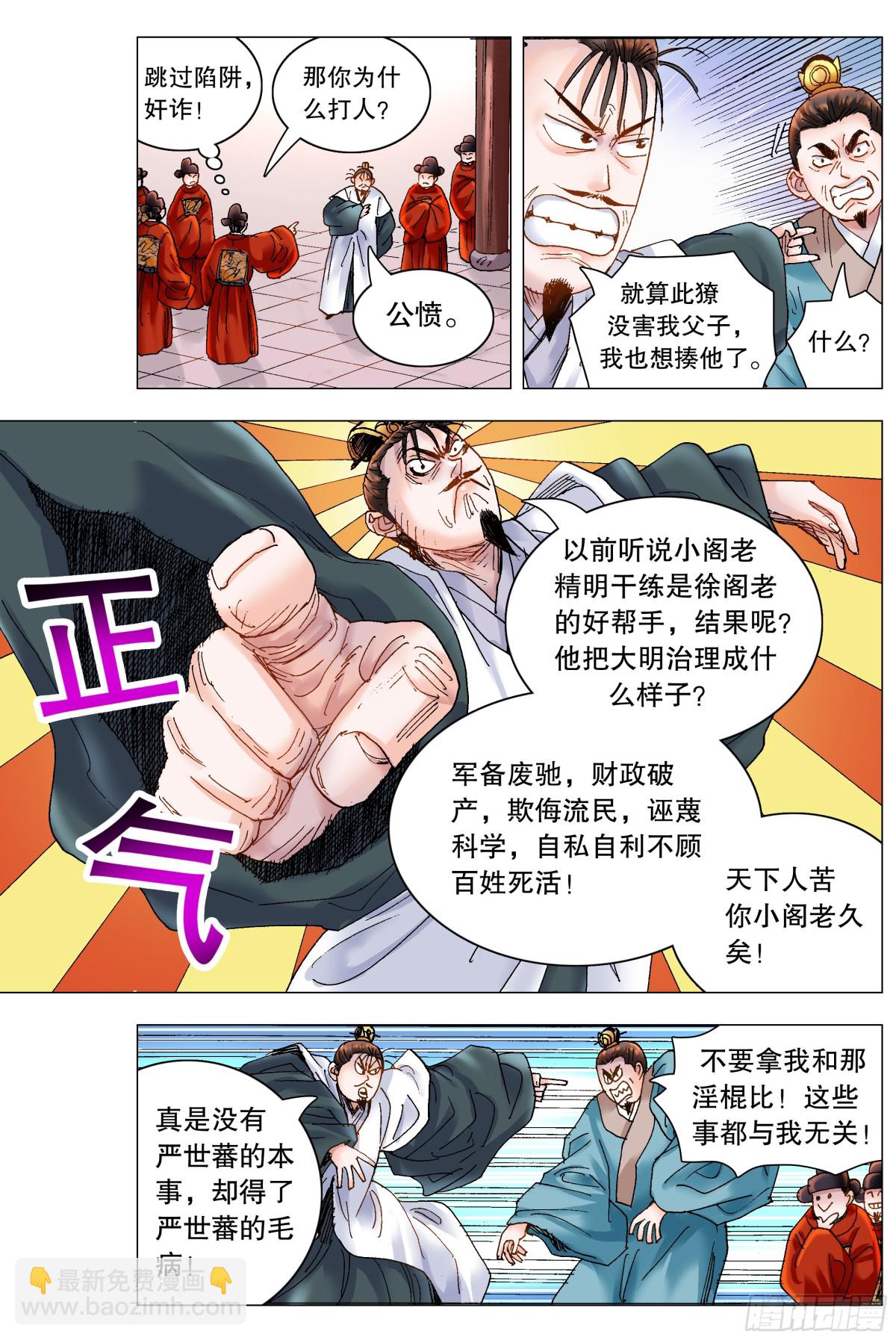 181 如果眼神可以杀人-第183话