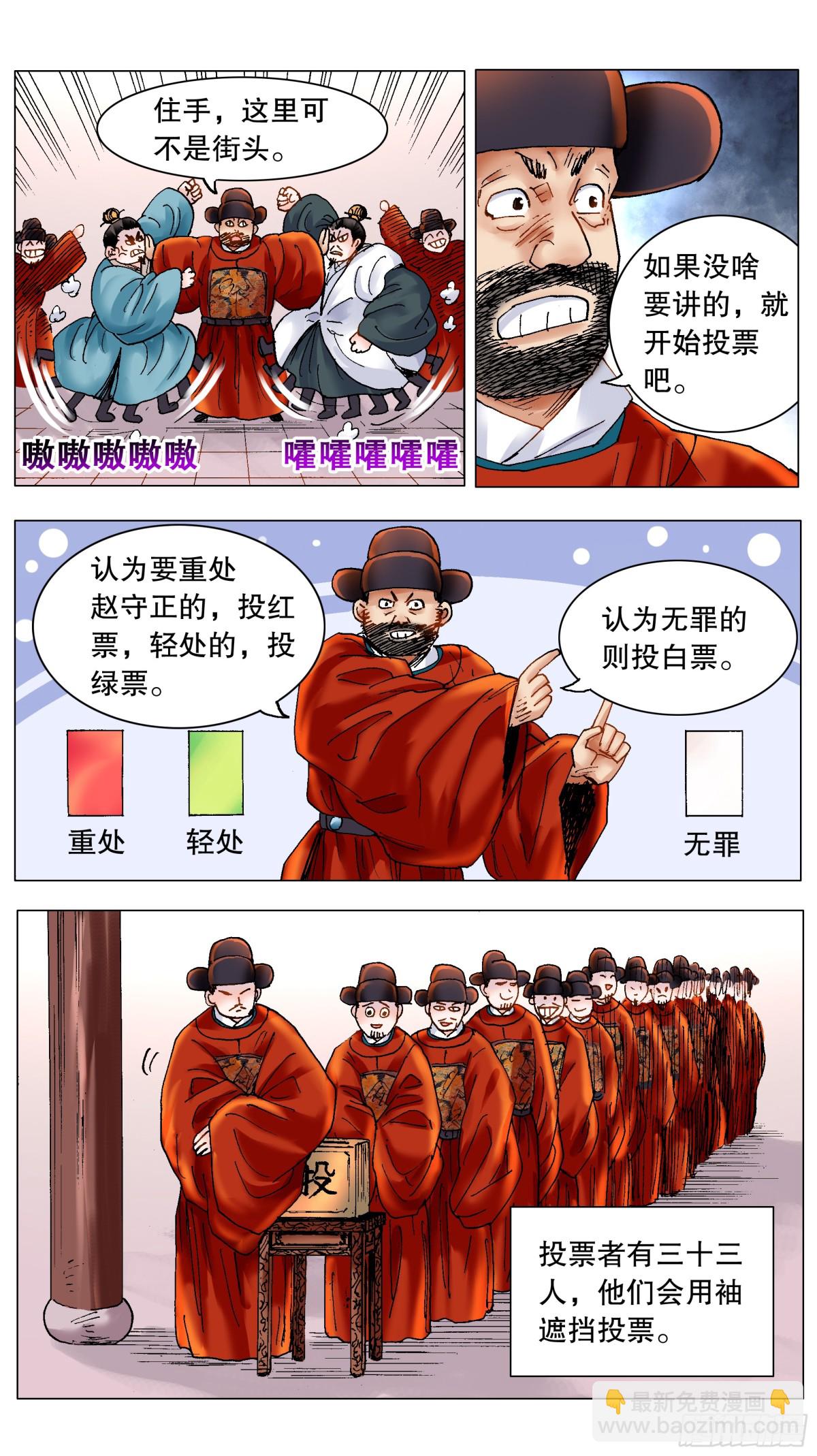 181 如果眼神可以杀人-第183话