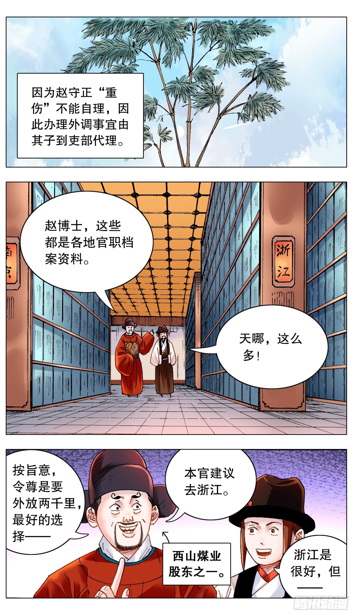 183 终于见到活的了-第185话