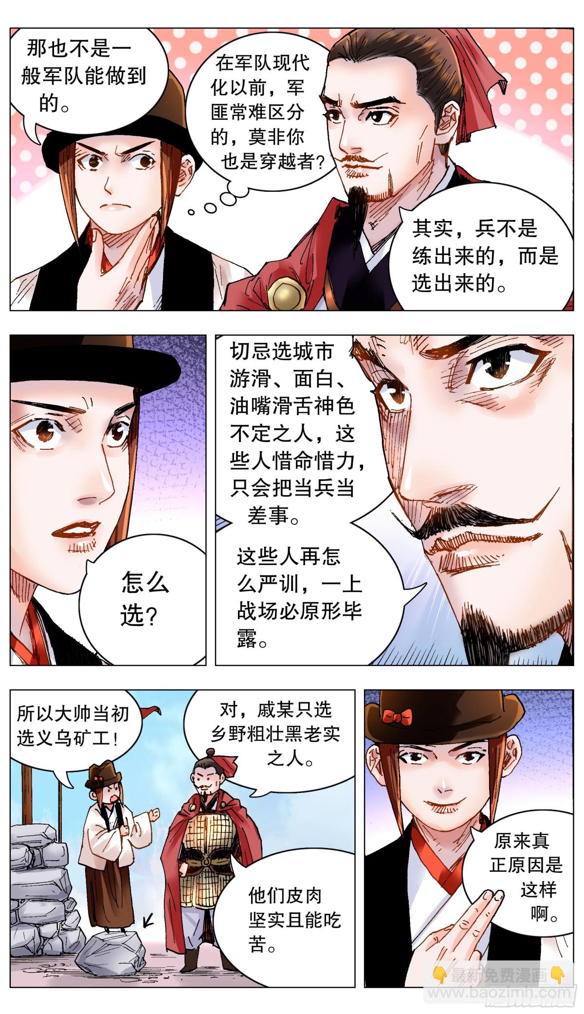183 终于见到活的了-第185话