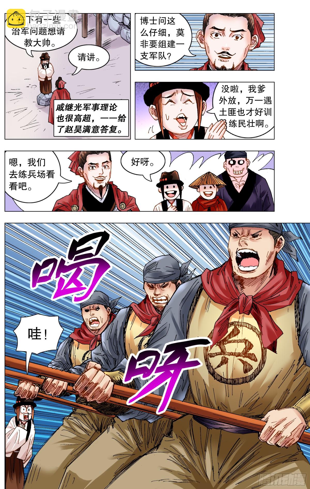 183 终于见到活的了-第185话