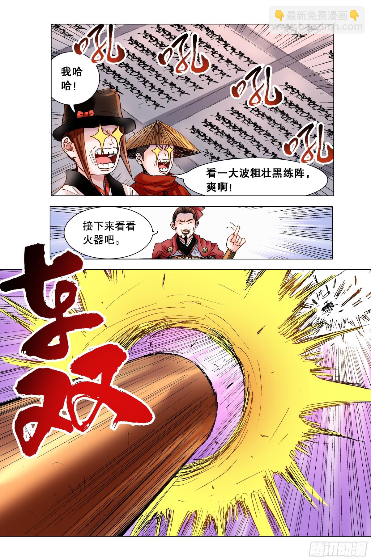 183 终于见到活的了-第185话