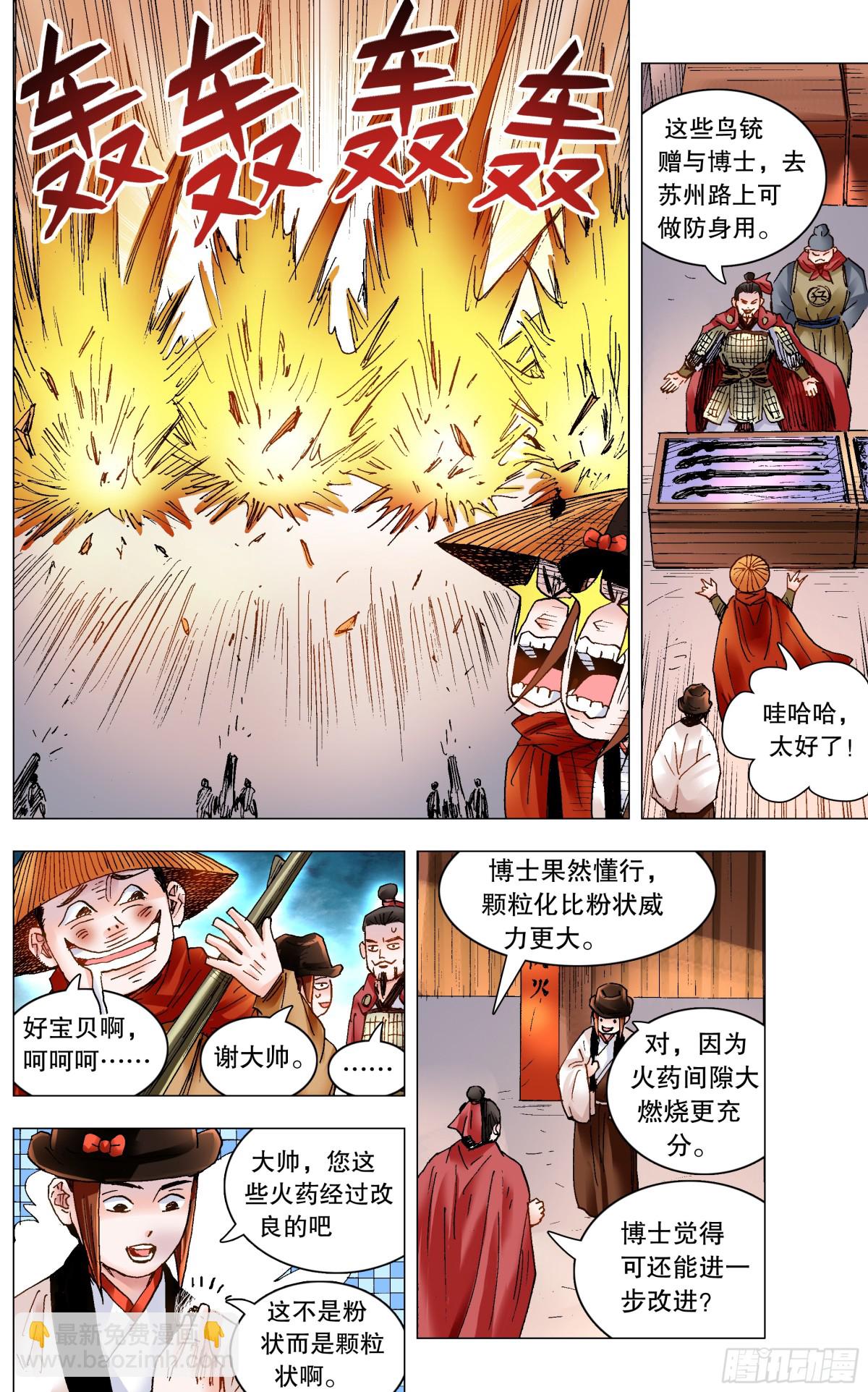 183 终于见到活的了-第185话