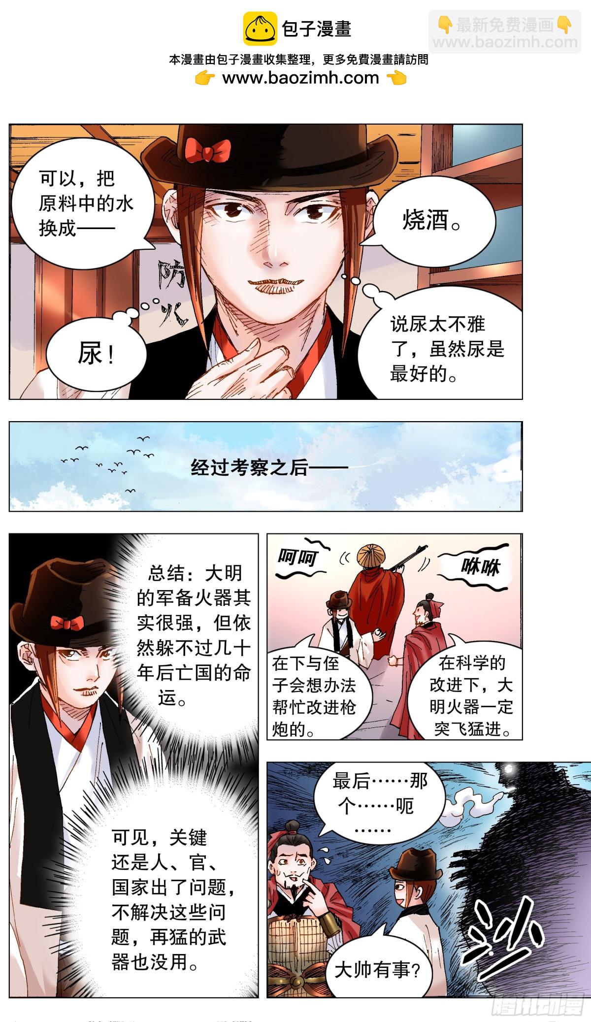 183 终于见到活的了-第185话