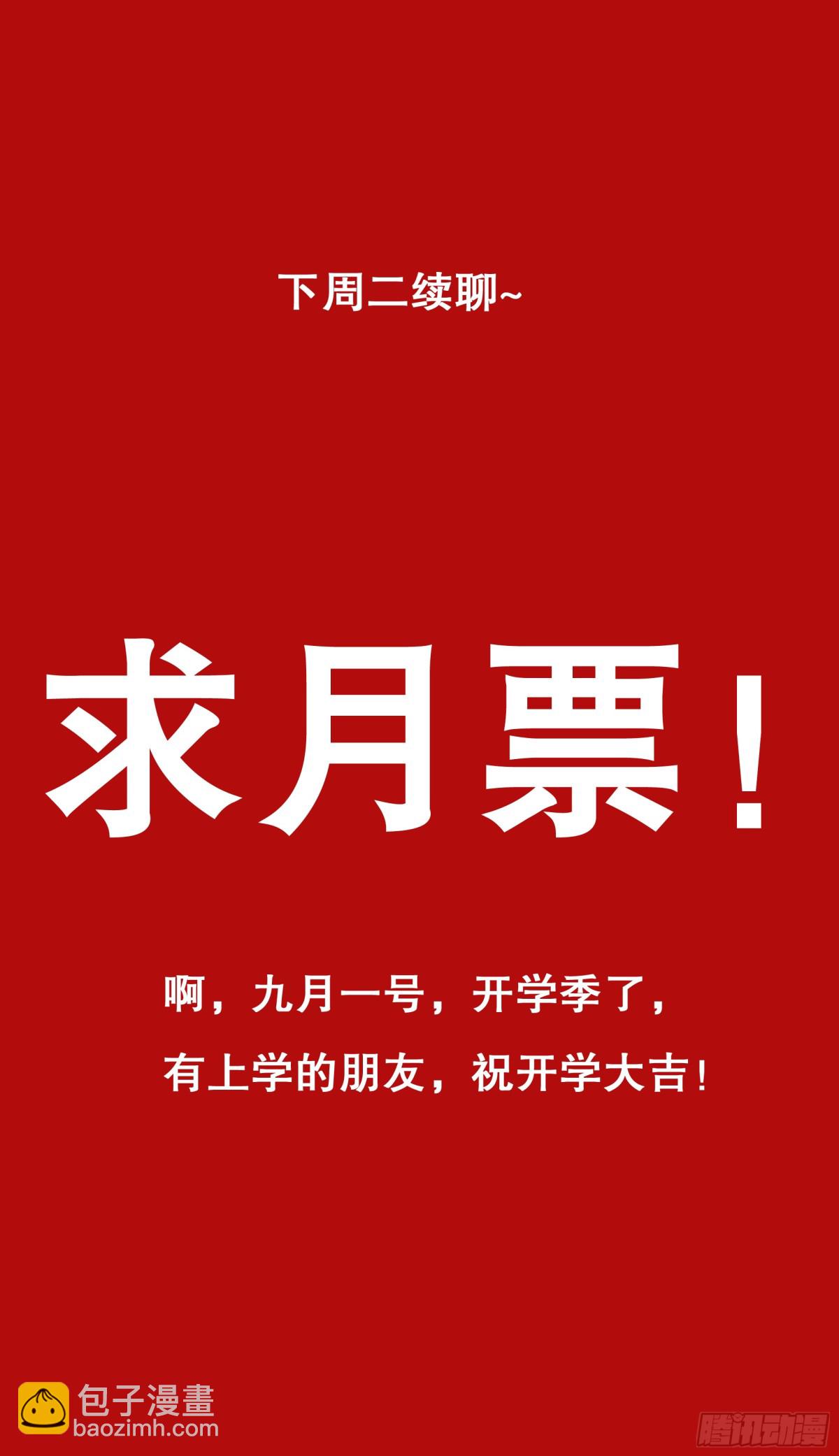 183 终于见到活的了-第185话