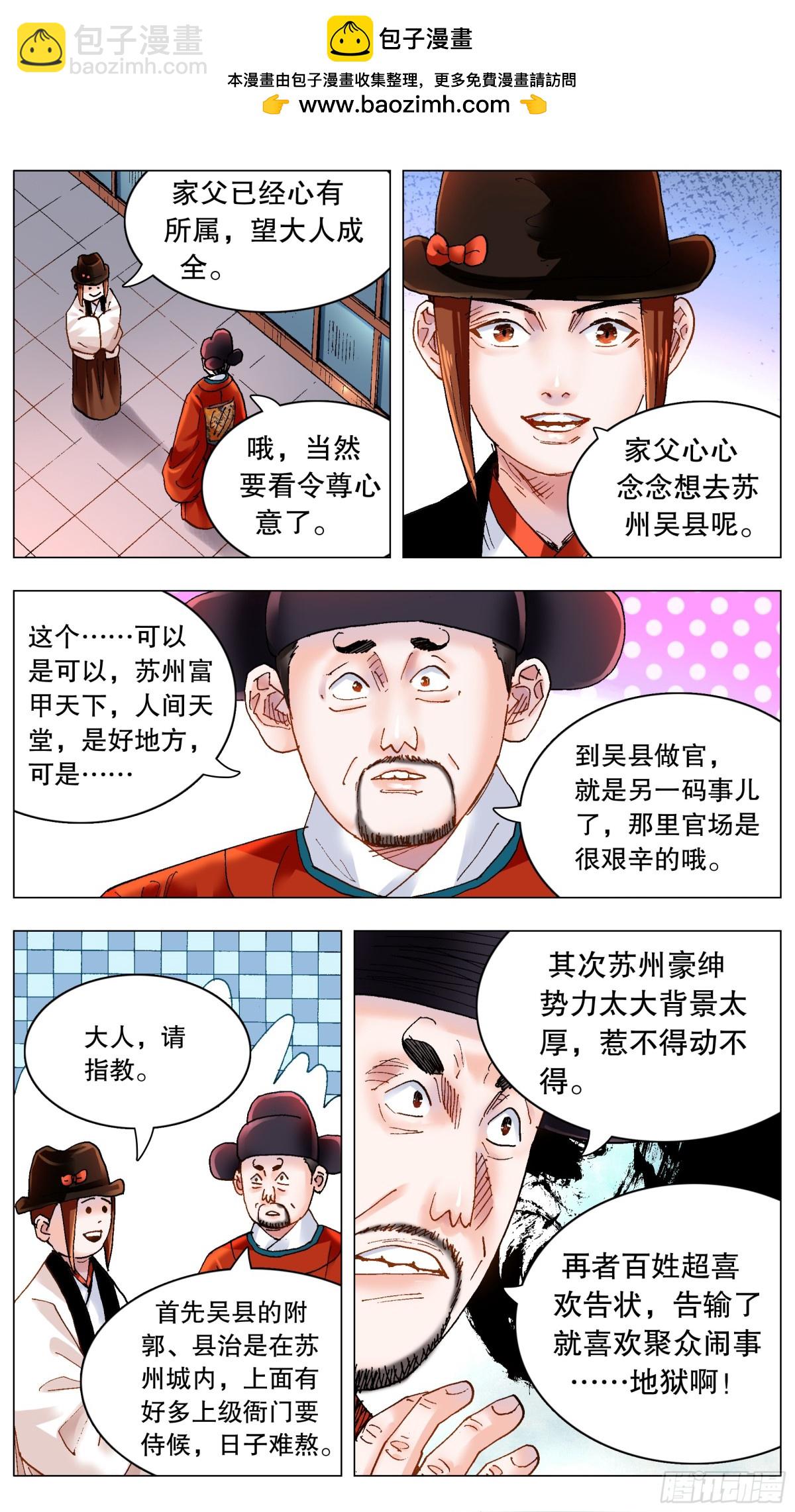 183 终于见到活的了-第185话