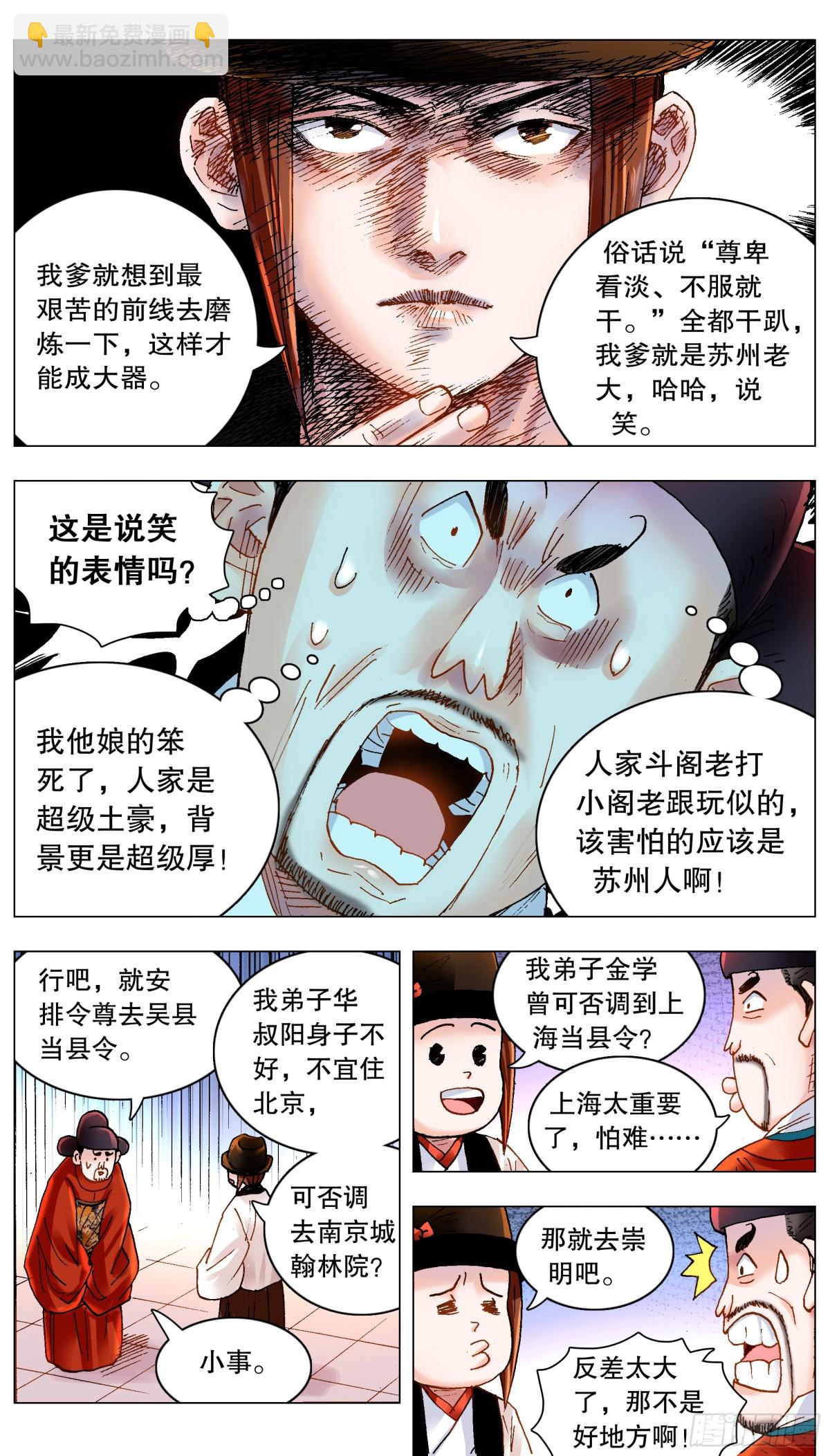 183 终于见到活的了-第185话