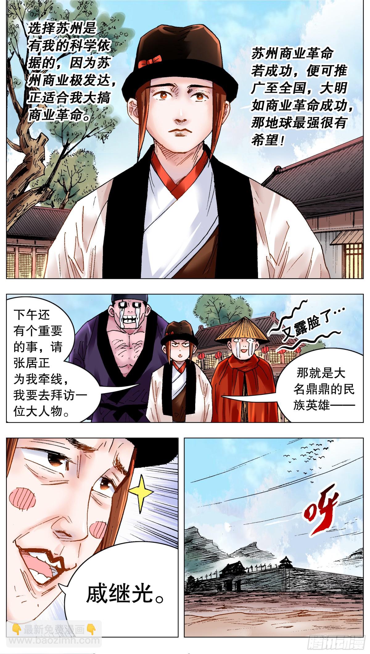183 终于见到活的了-第185话