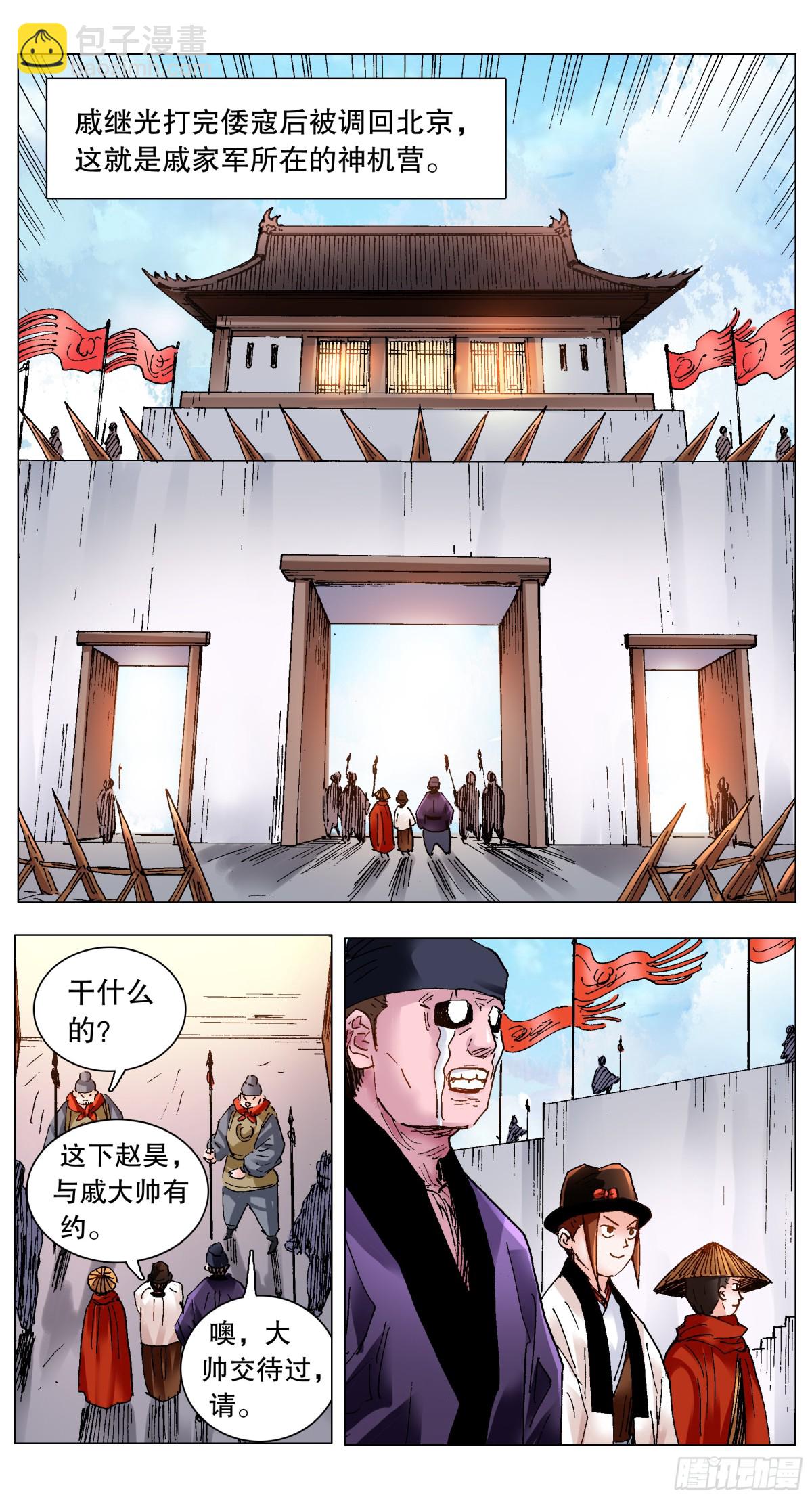 183 终于见到活的了-第185话