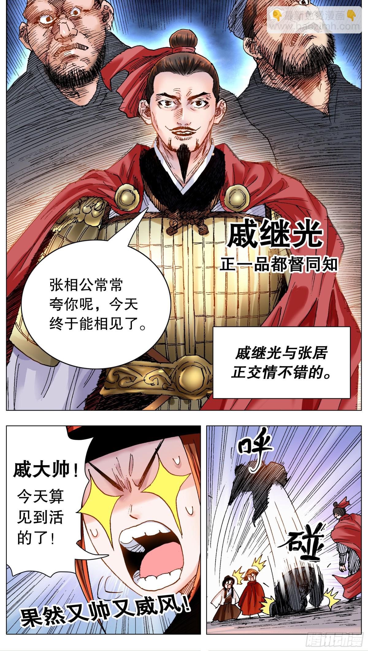183 终于见到活的了-第185话