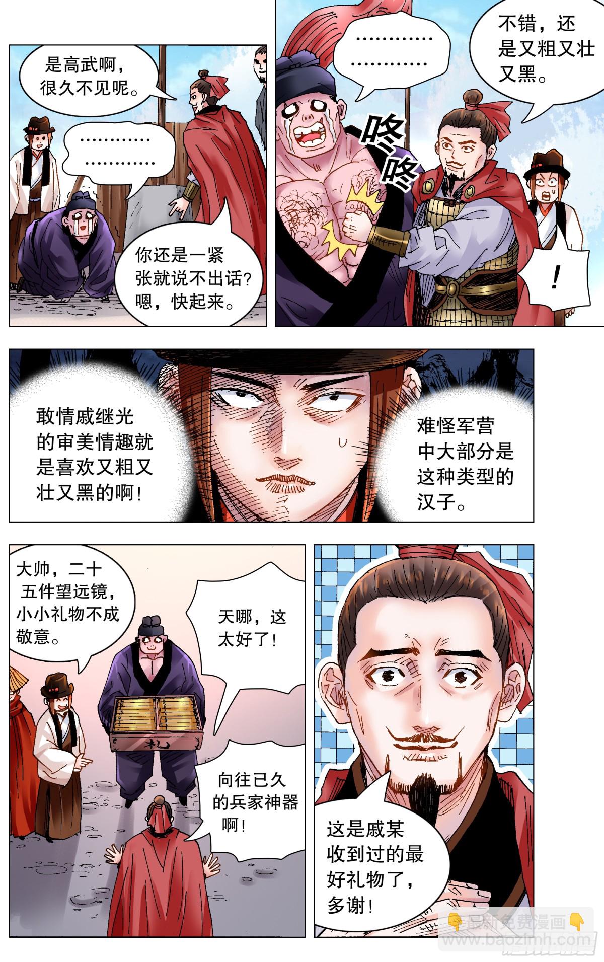 183 终于见到活的了-第185话