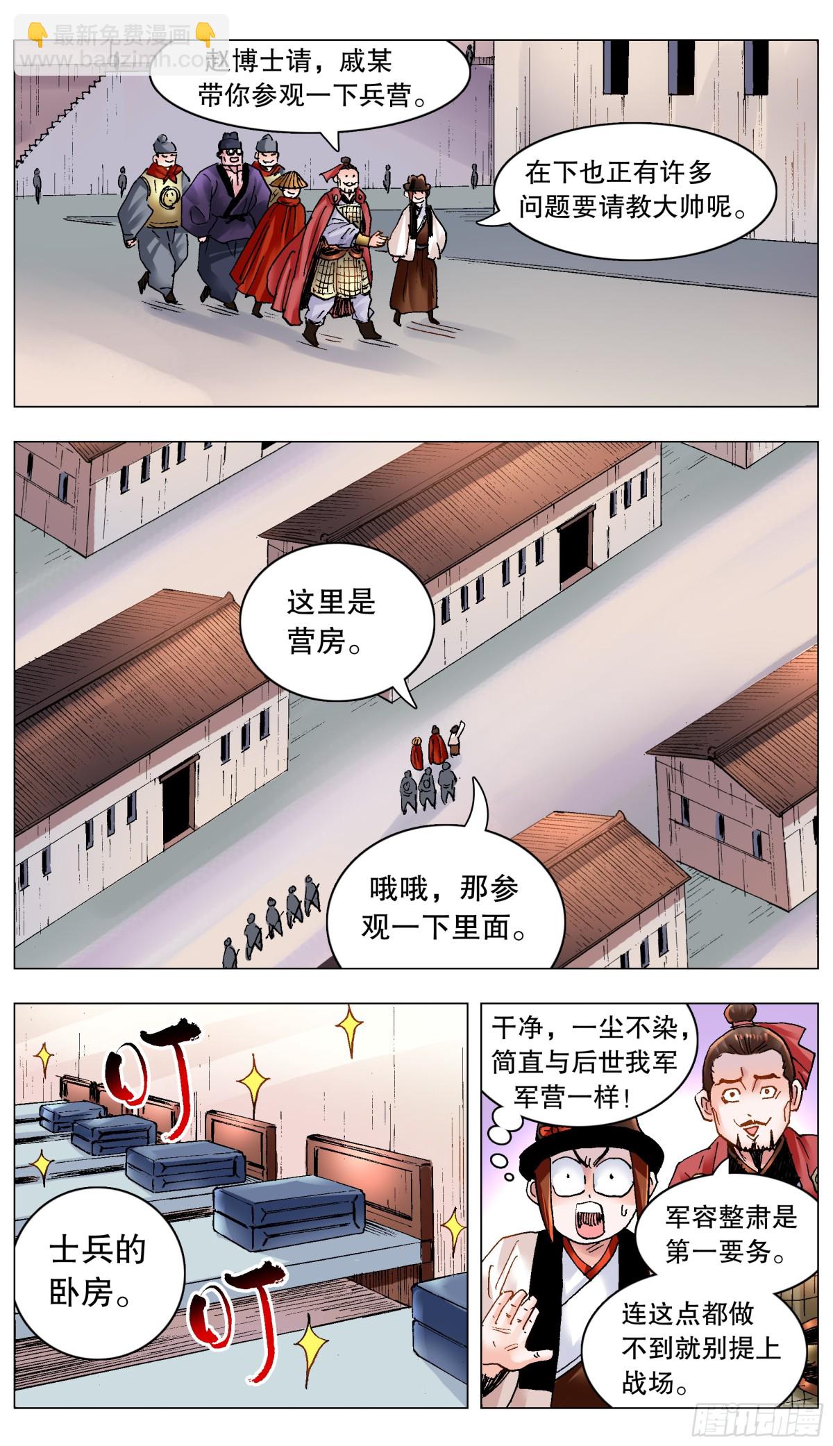 183 终于见到活的了-第185话