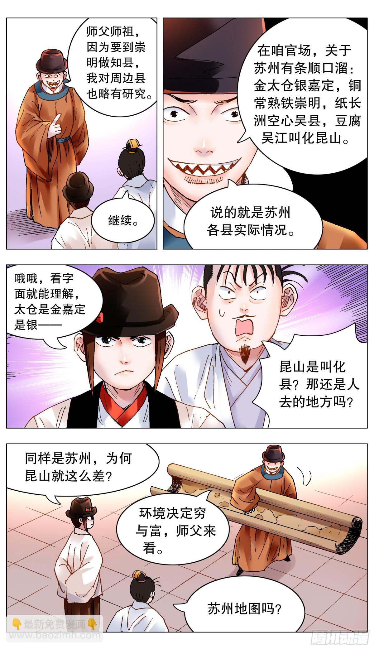 185 玩我鸟的意外-第187话