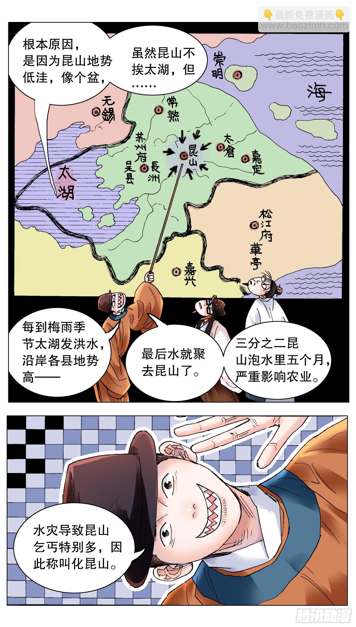 185 玩我鸟的意外-第187话