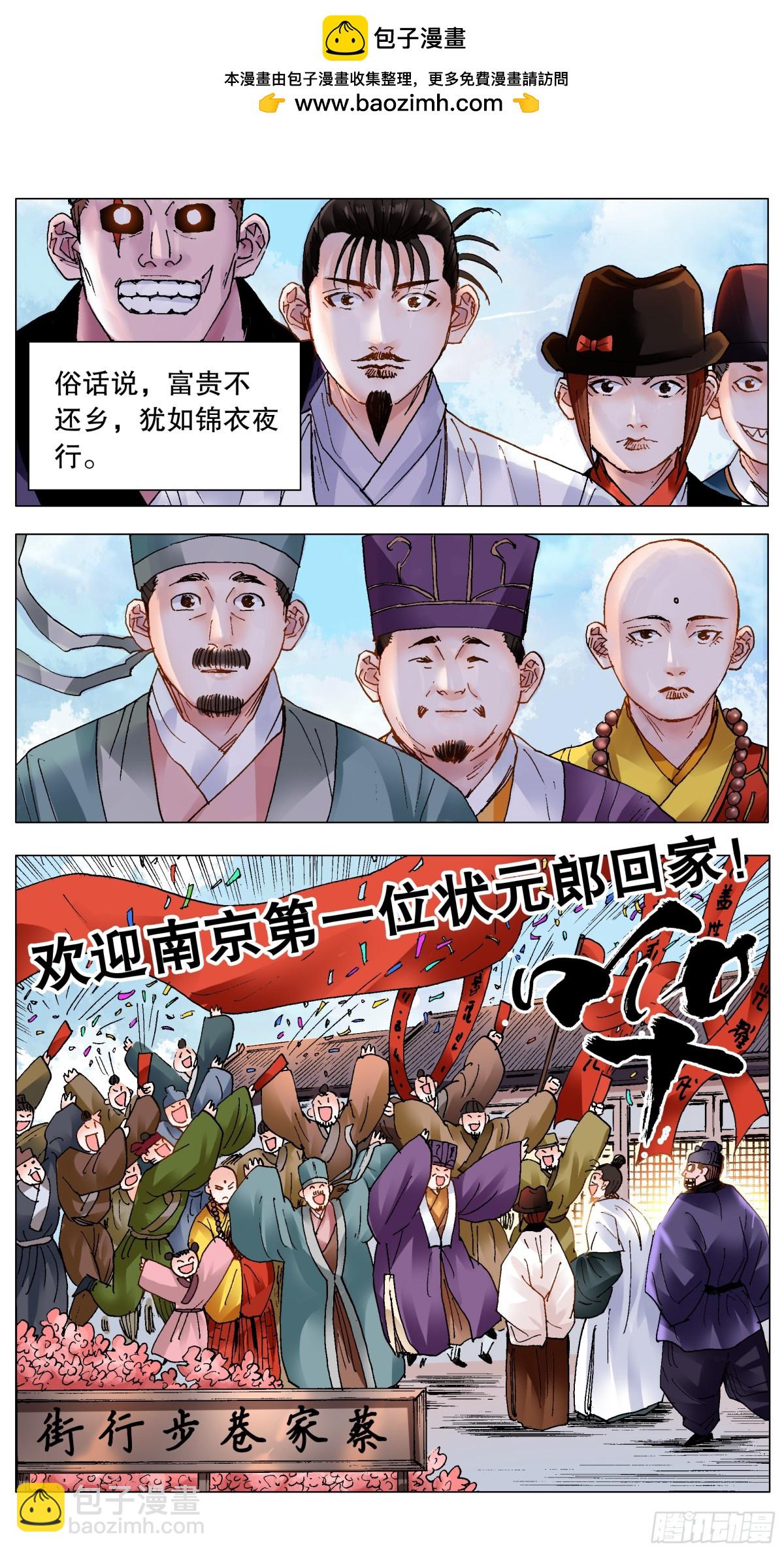 185 玩我鸟的意外-第187话