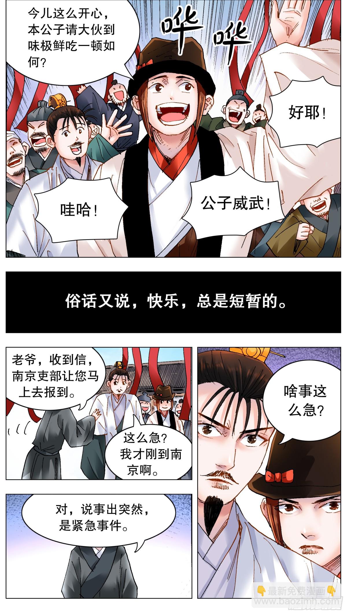 185 玩我鸟的意外-第187话