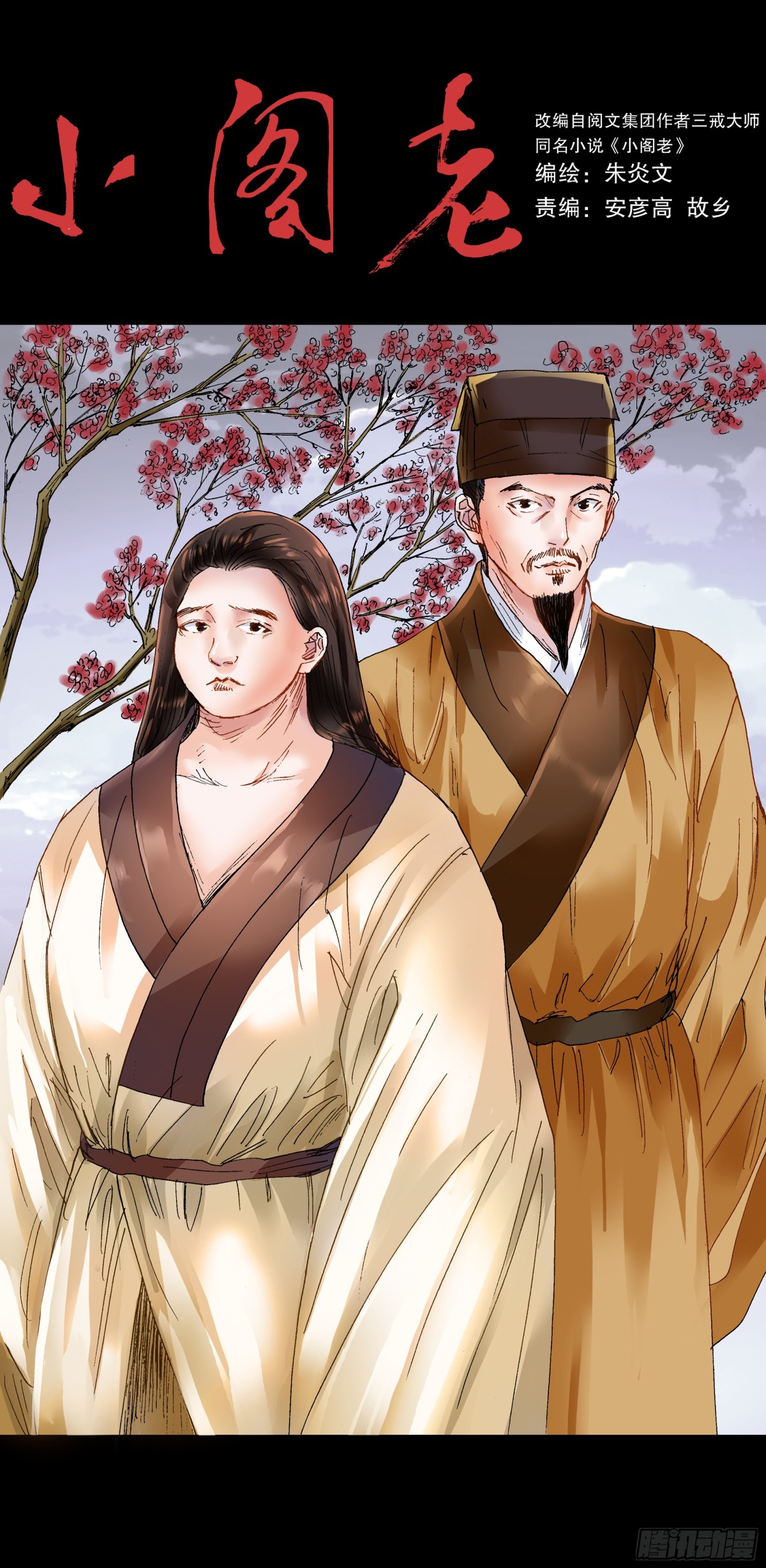 187 不许太监-第189话