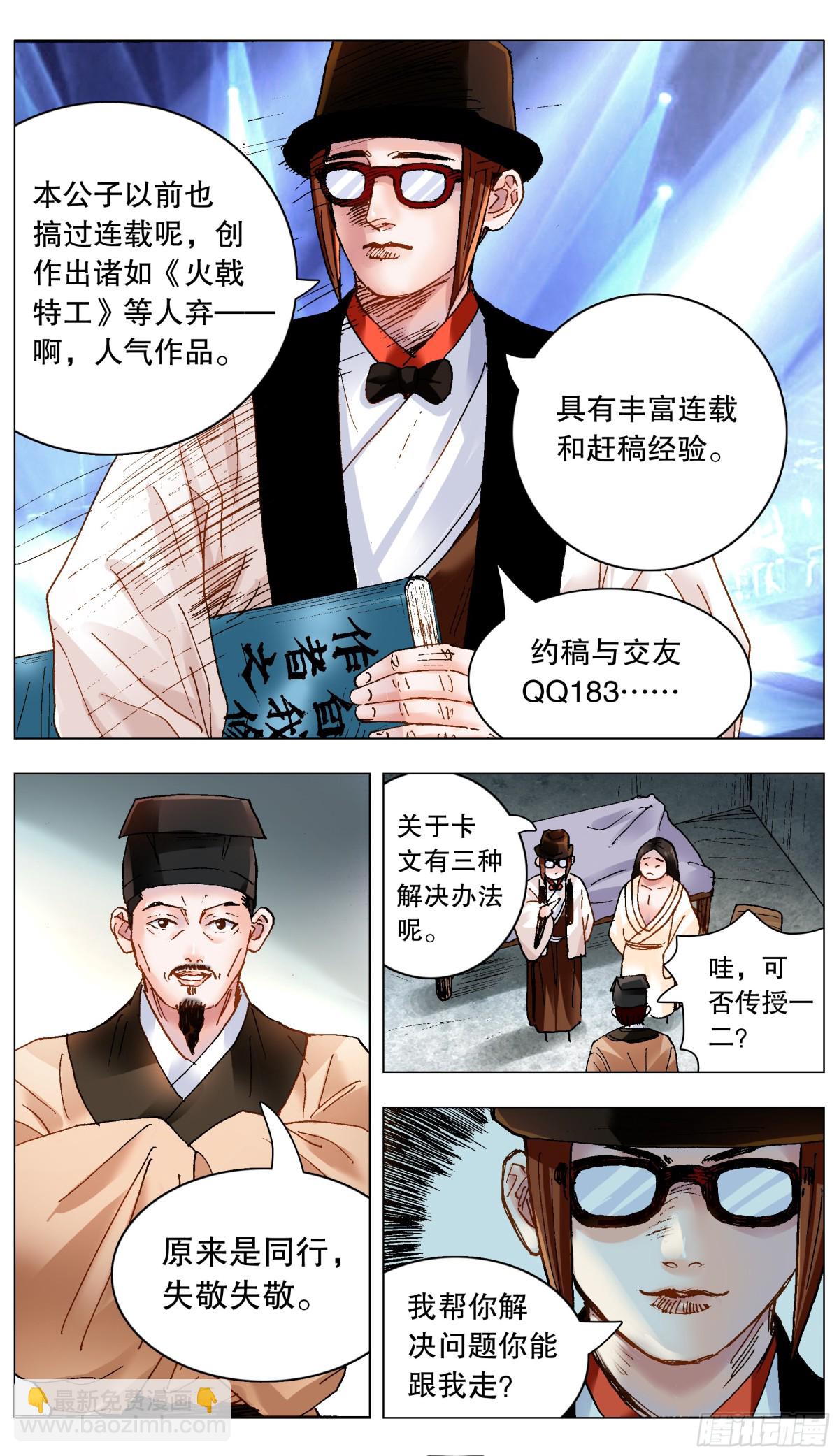 187 不许太监-第189话