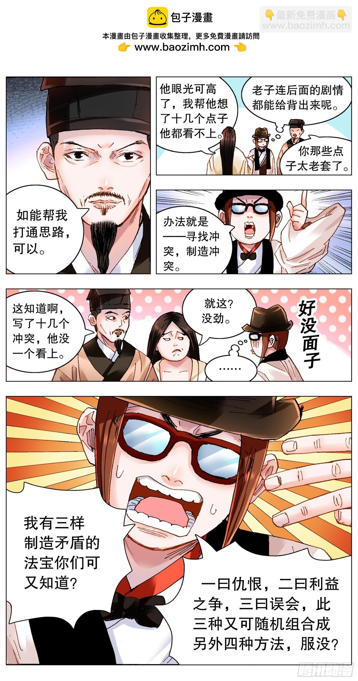 187 不许太监-第189话