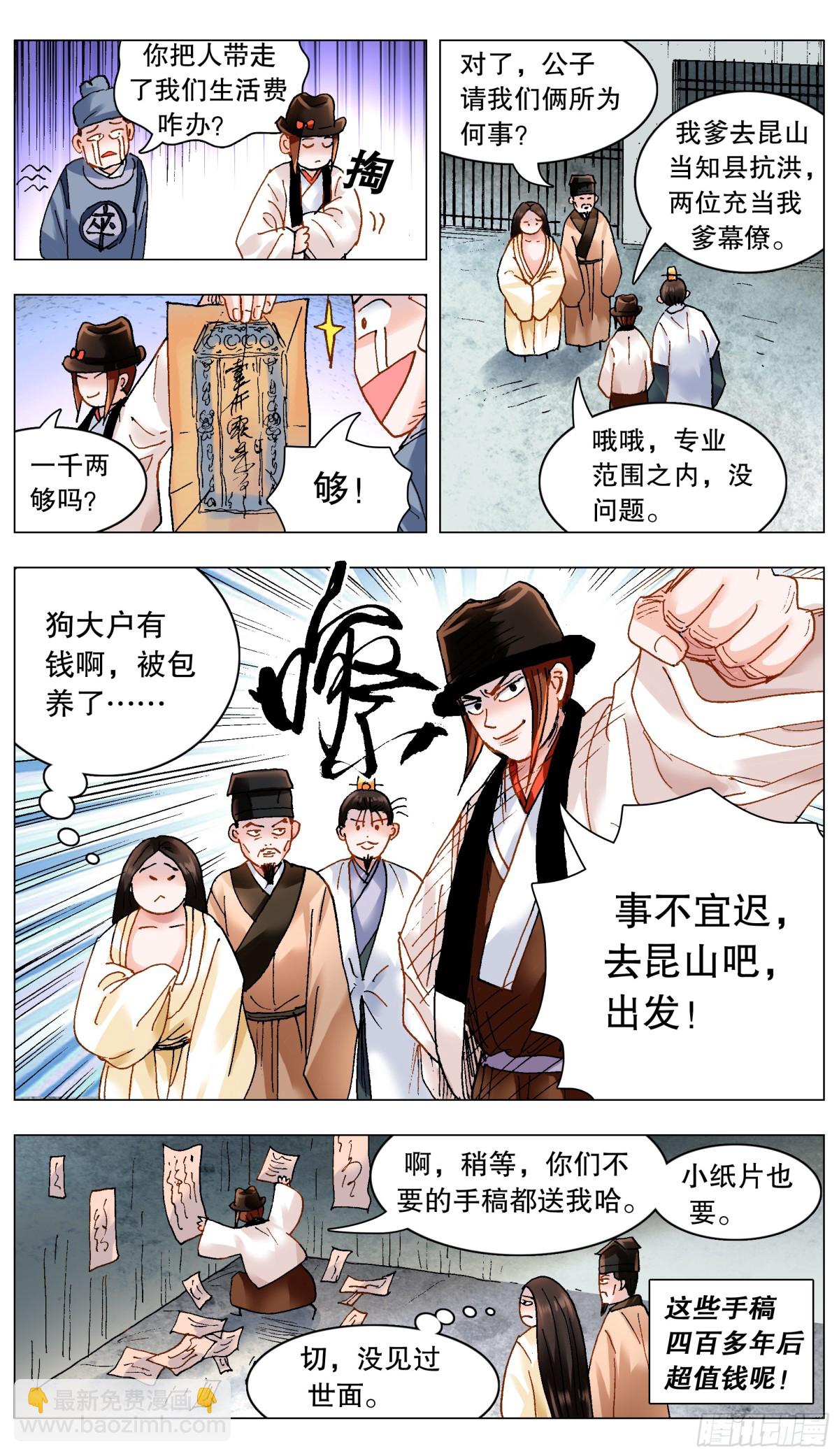 187 不许太监-第189话