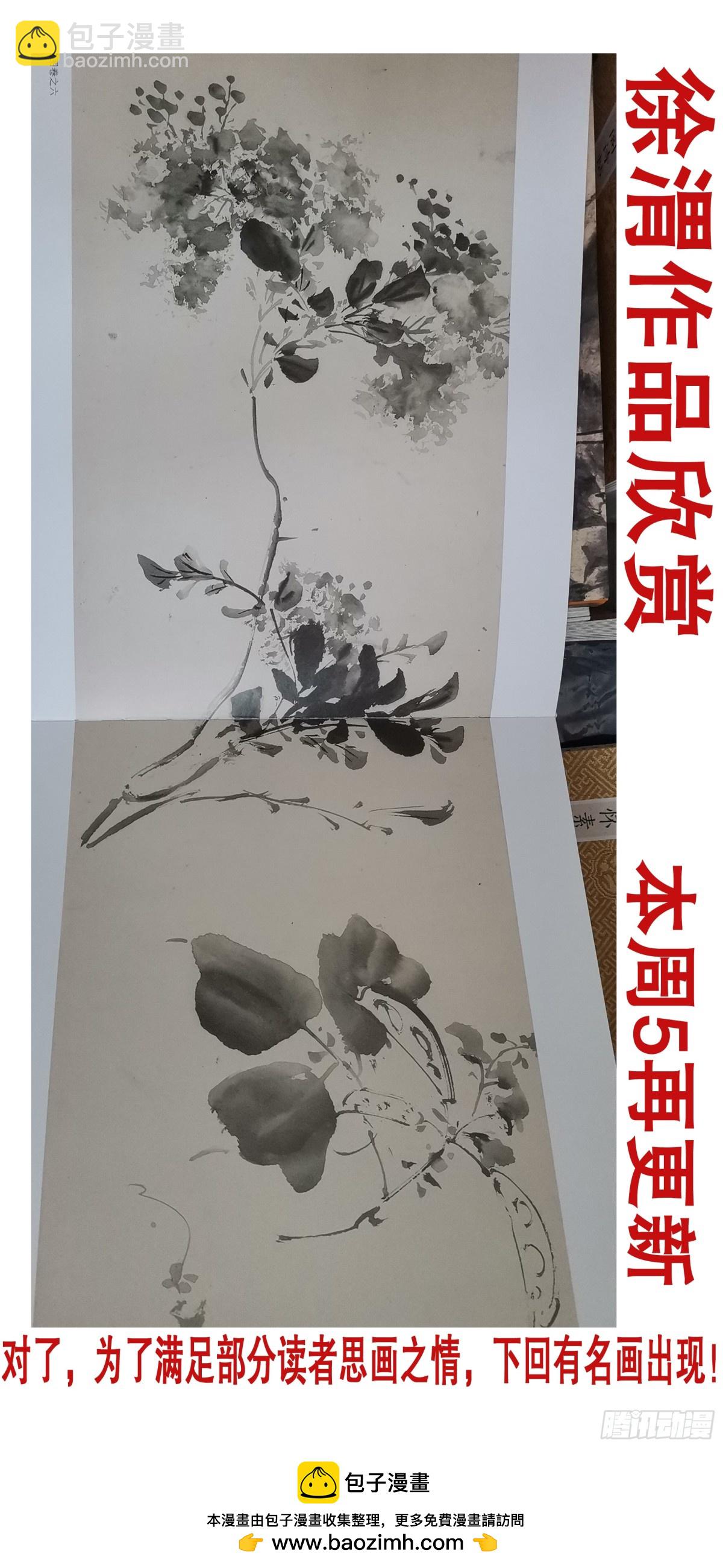 187 不许太监-第189话